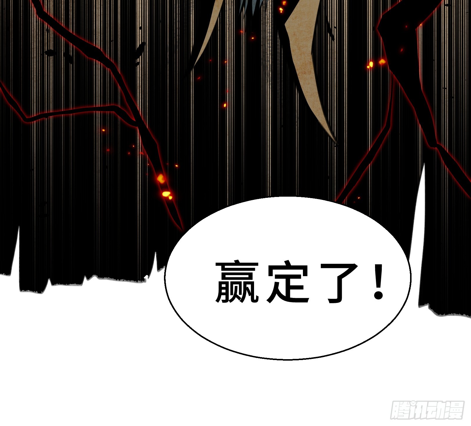 003 神应该既不算保护动物也不算人吧？(1/3)-第4话