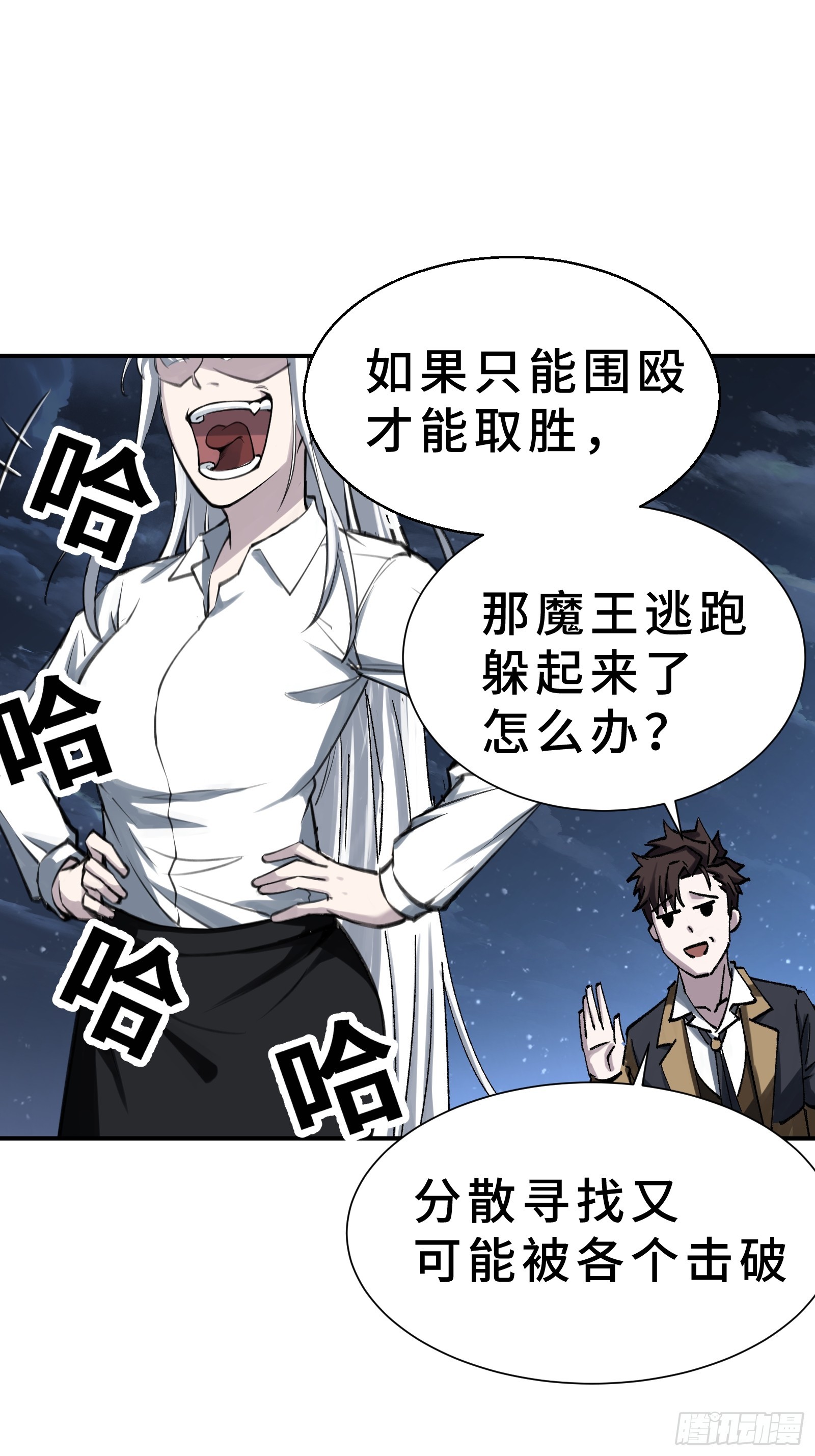 003 神应该既不算保护动物也不算人吧？(1/3)-第4话