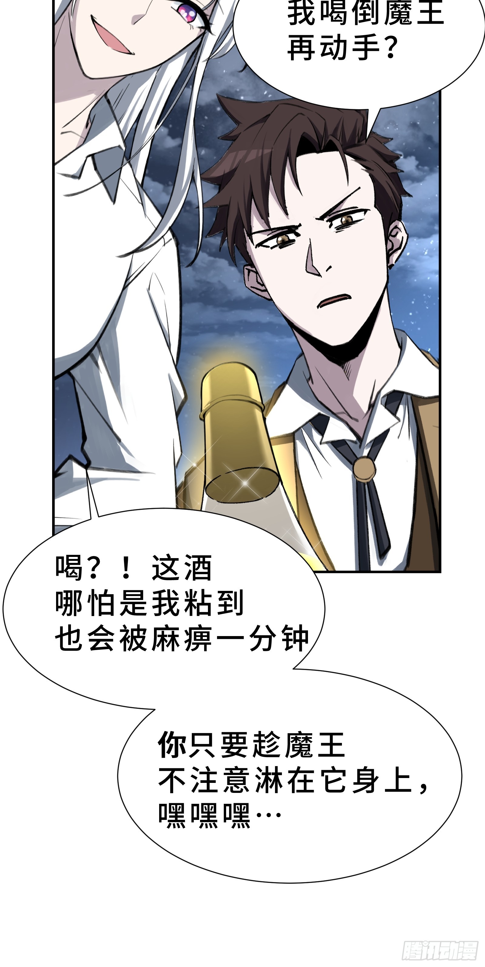 003 神应该既不算保护动物也不算人吧？(1/3)-第4话