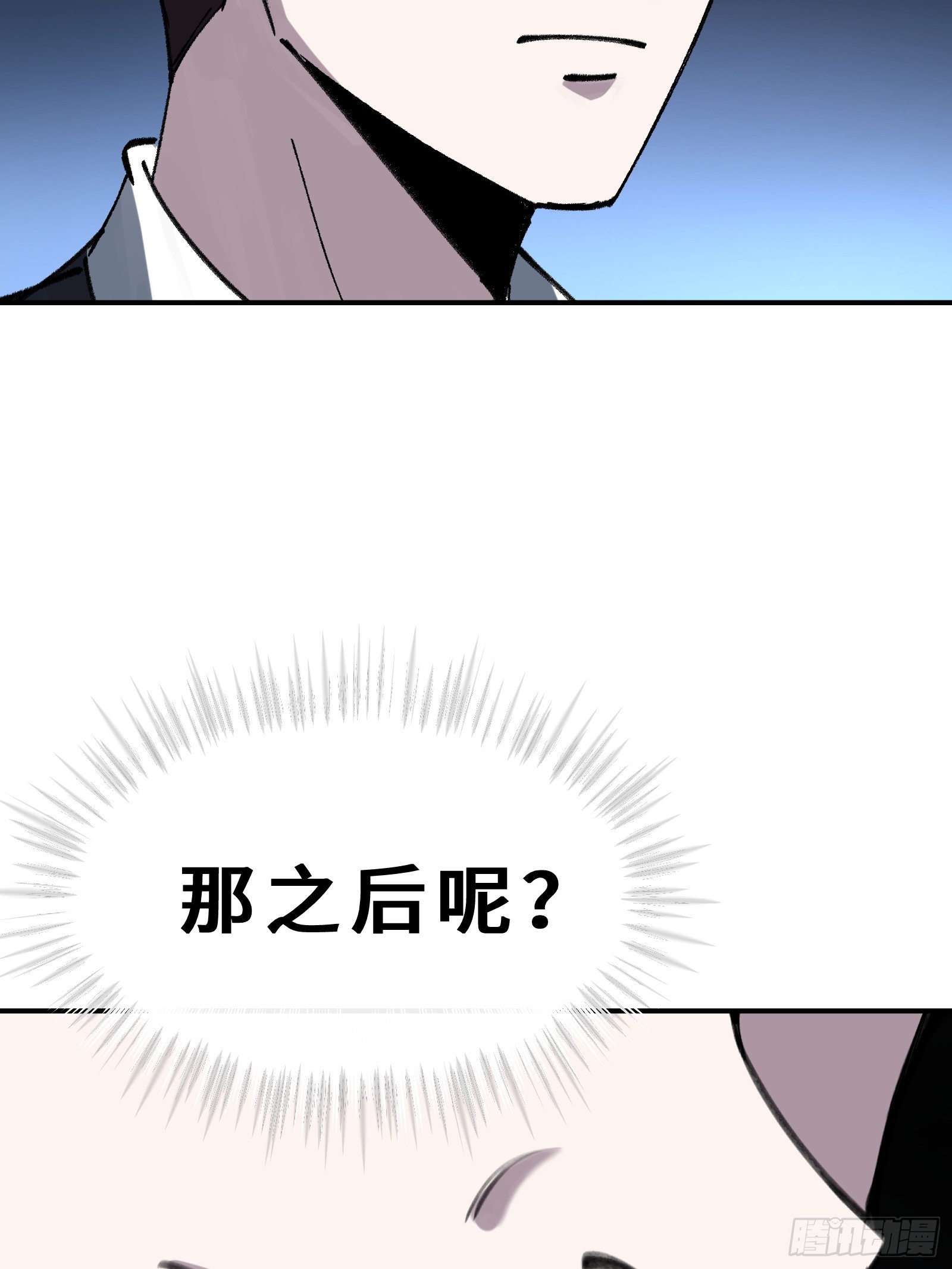 003 神应该既不算保护动物也不算人吧？(1/3)-第4话