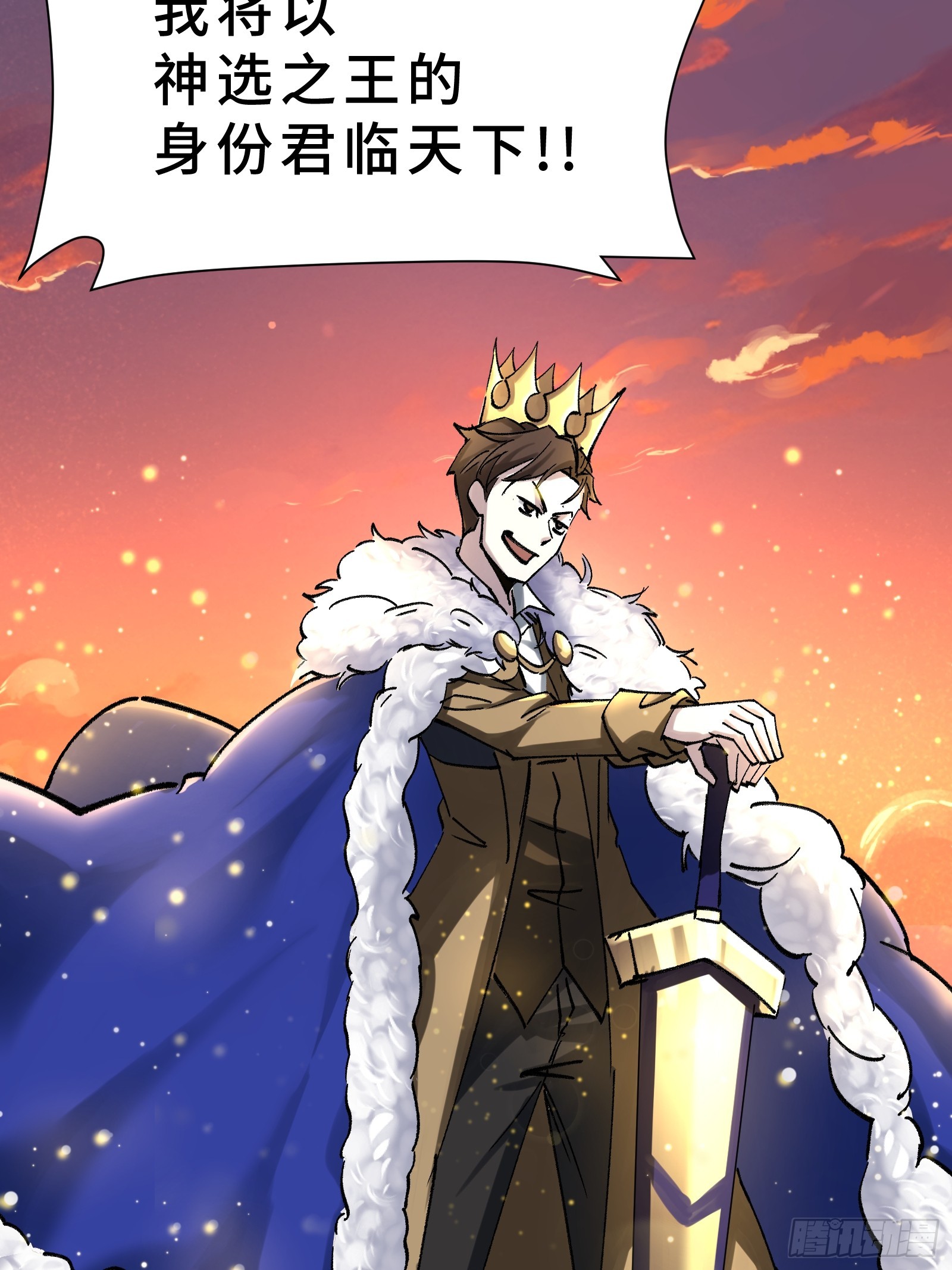 003 神应该既不算保护动物也不算人吧？(1/3)-第4话