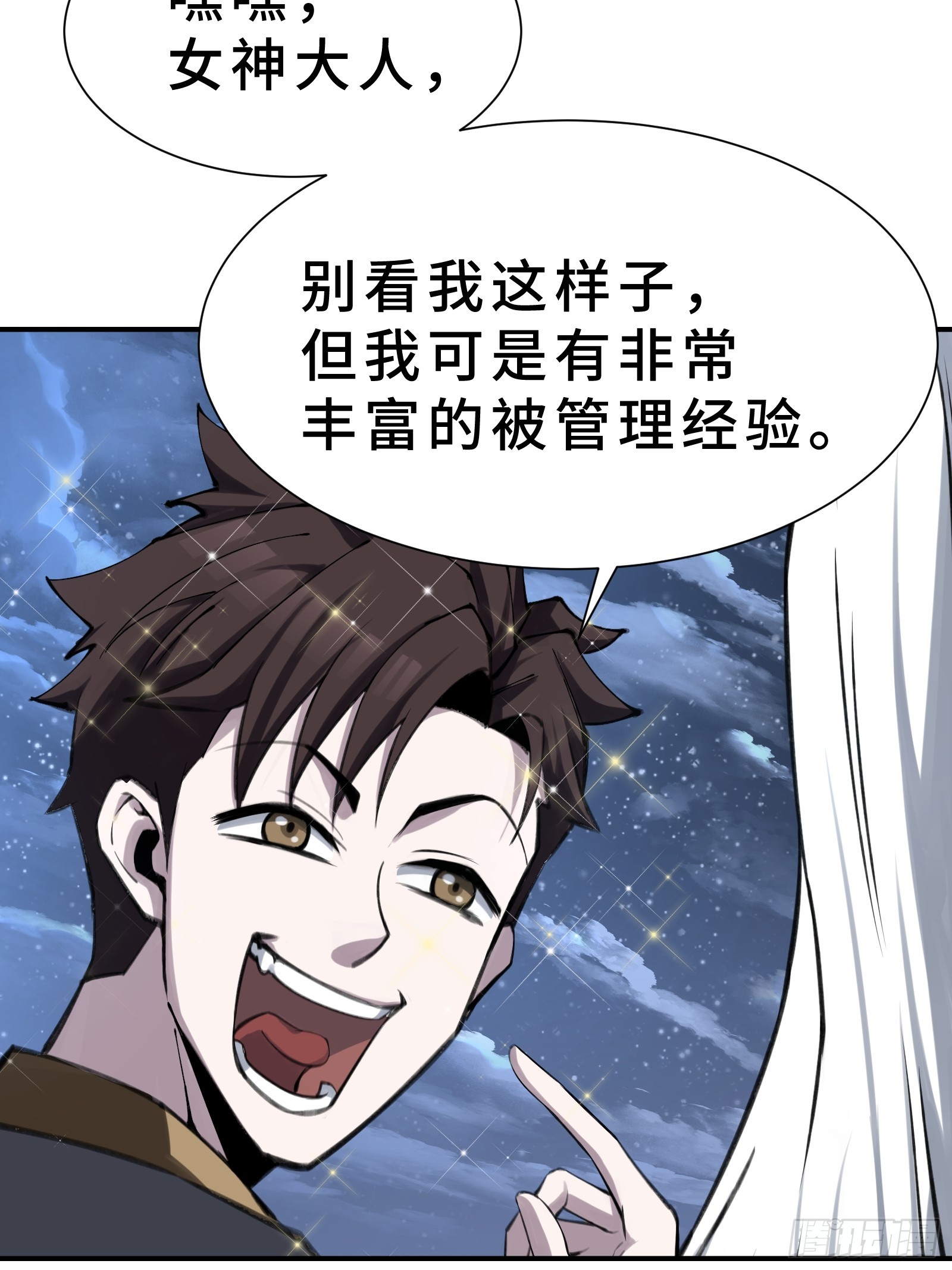 003 神应该既不算保护动物也不算人吧？(1/3)-第4话