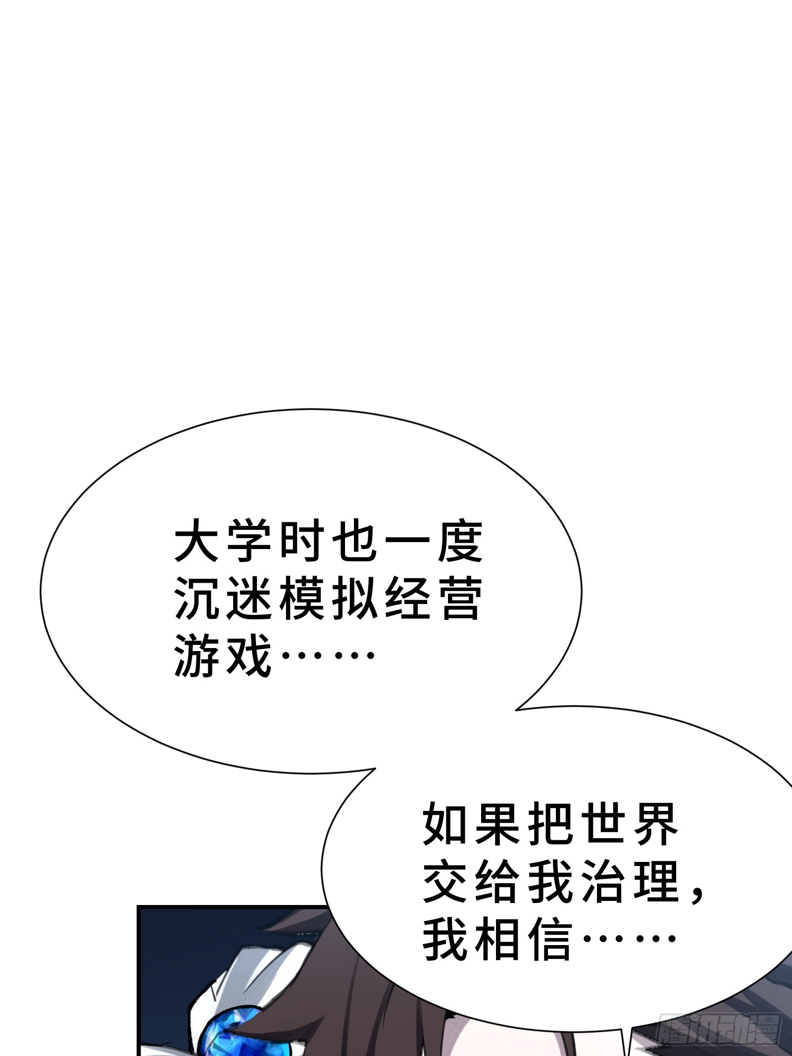003 神应该既不算保护动物也不算人吧？(1/3)-第4话