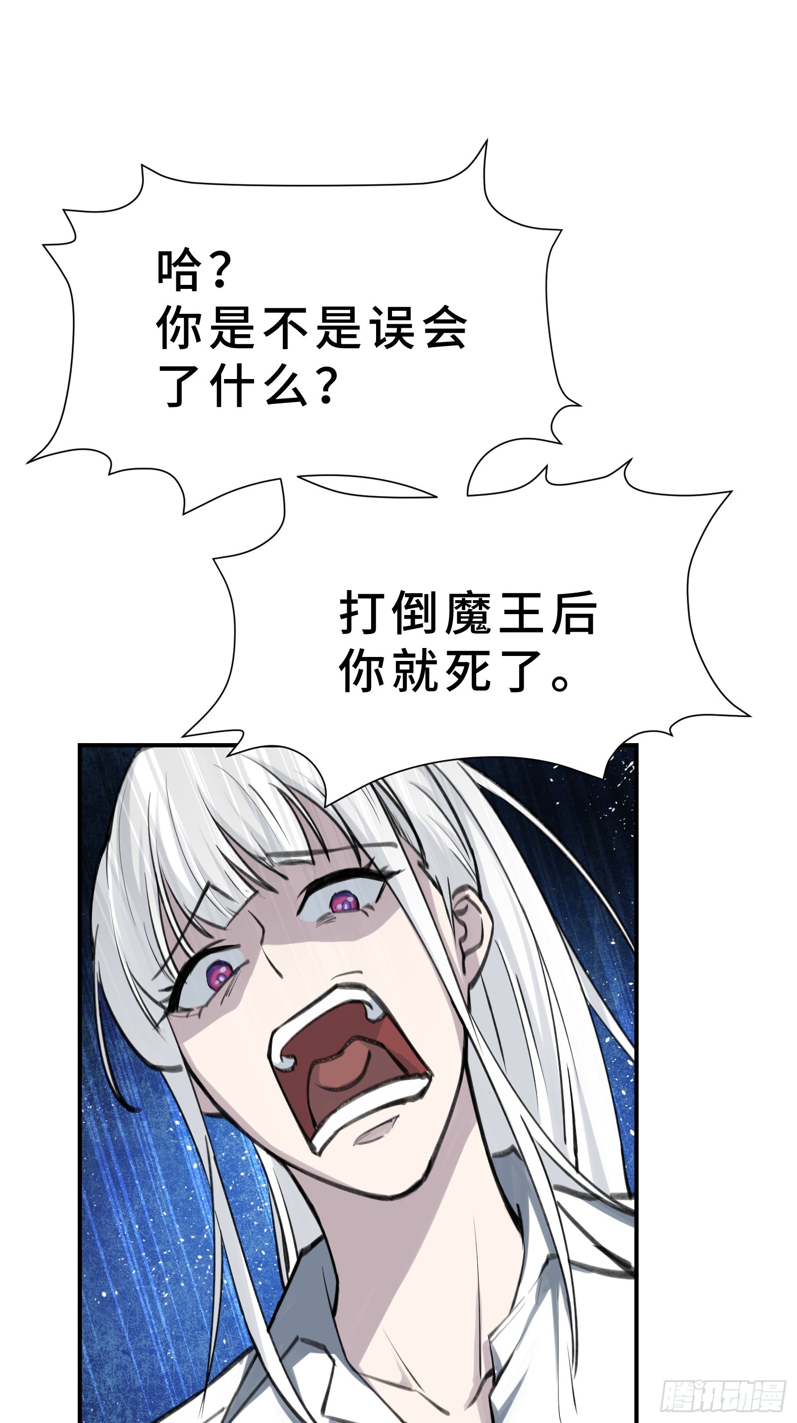 003 神应该既不算保护动物也不算人吧？(1/3)-第4话