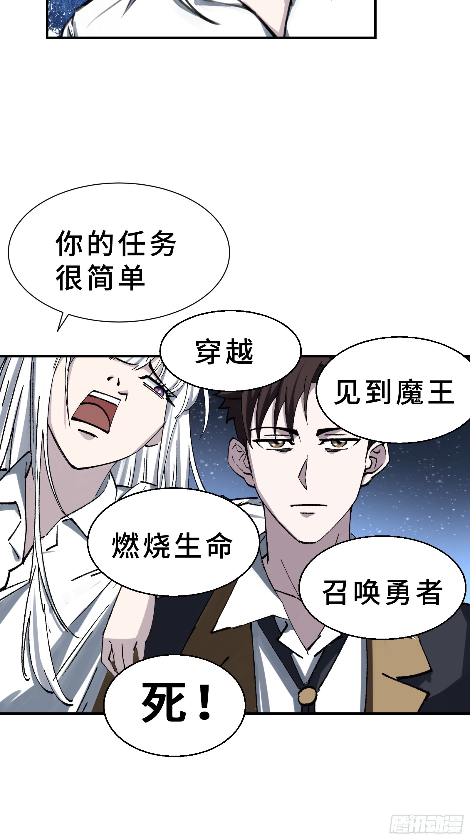 003 神应该既不算保护动物也不算人吧？(1/3)-第4话