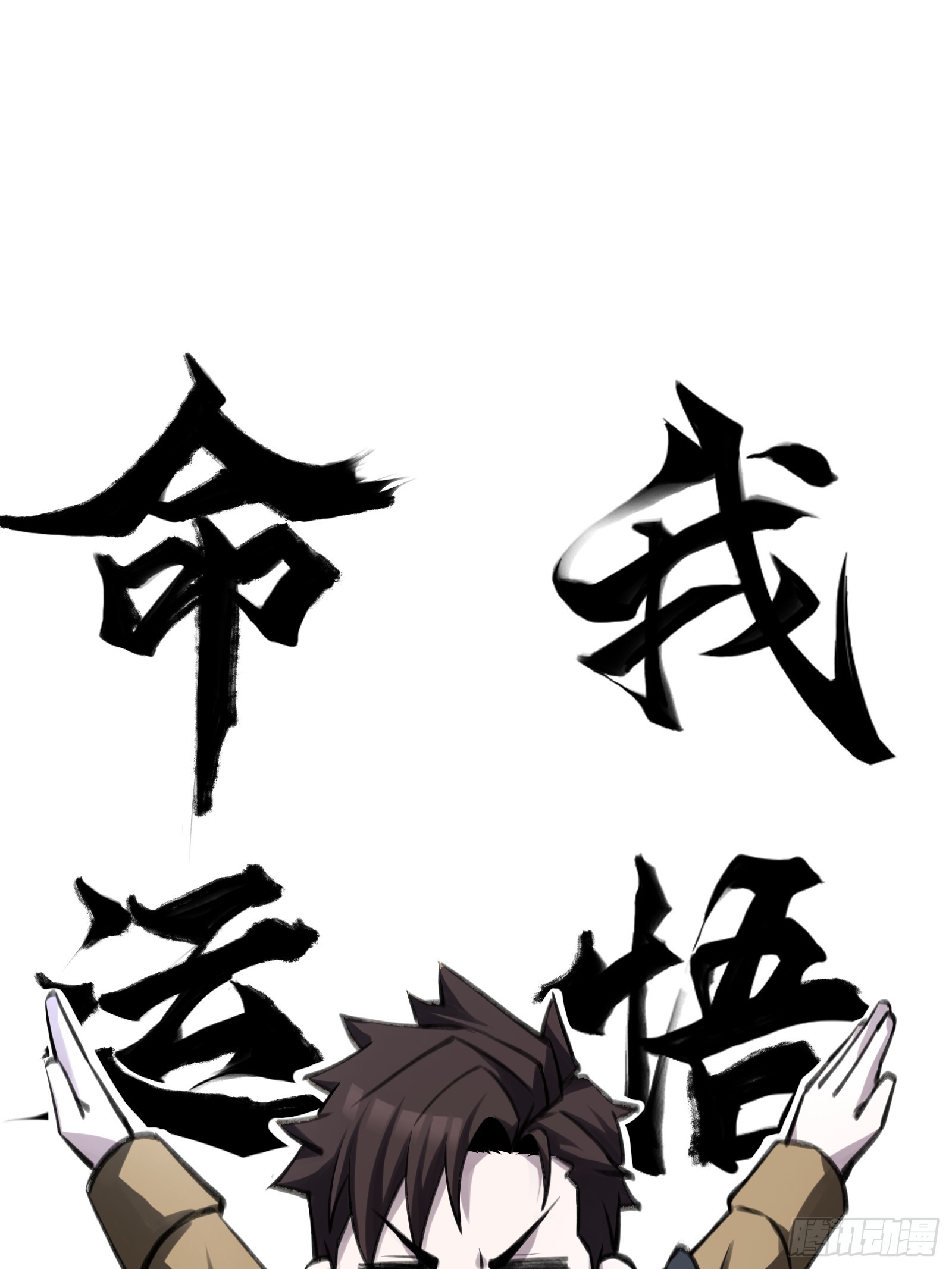 003 神应该既不算保护动物也不算人吧？(1/3)-第4话