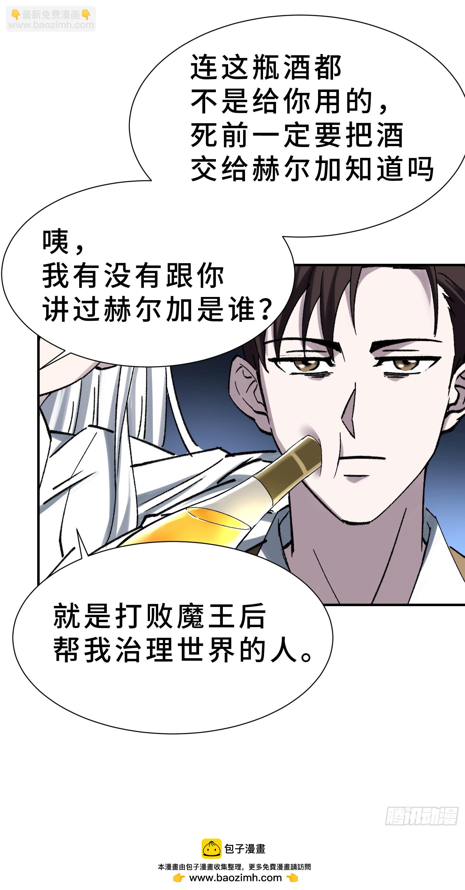 003 神应该既不算保护动物也不算人吧？(1/3)-第4话