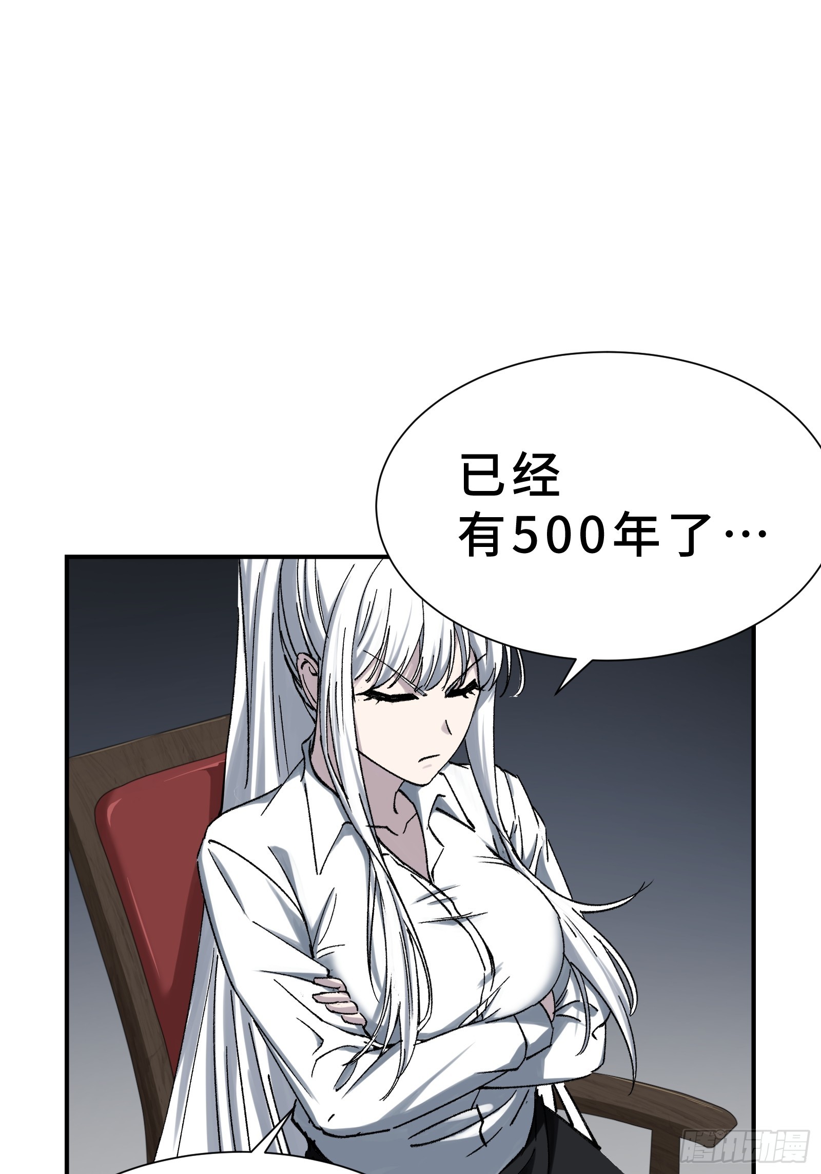 003 神应该既不算保护动物也不算人吧？(1/3)-第4话