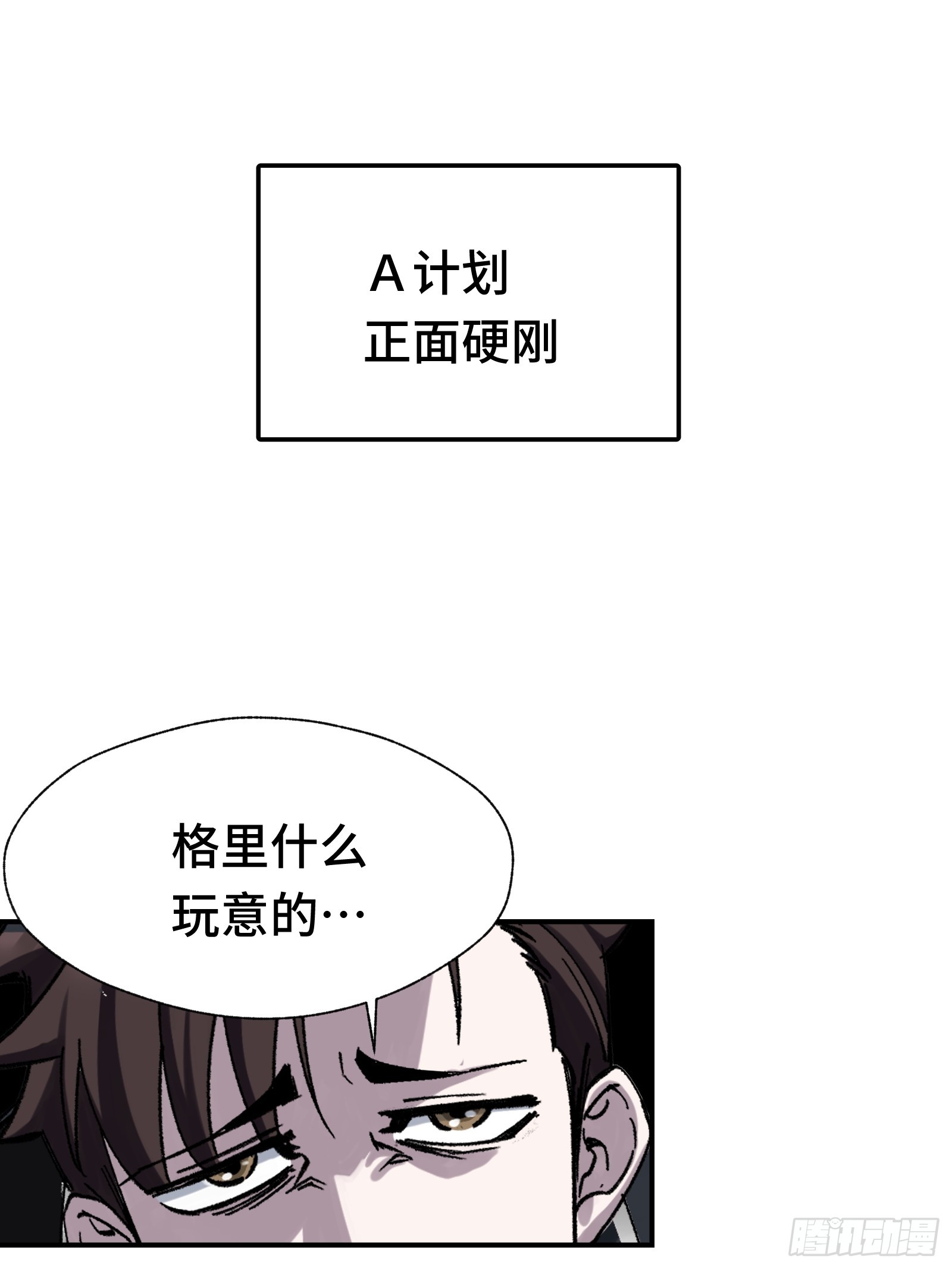 005 我的特效在你们之上-第6话