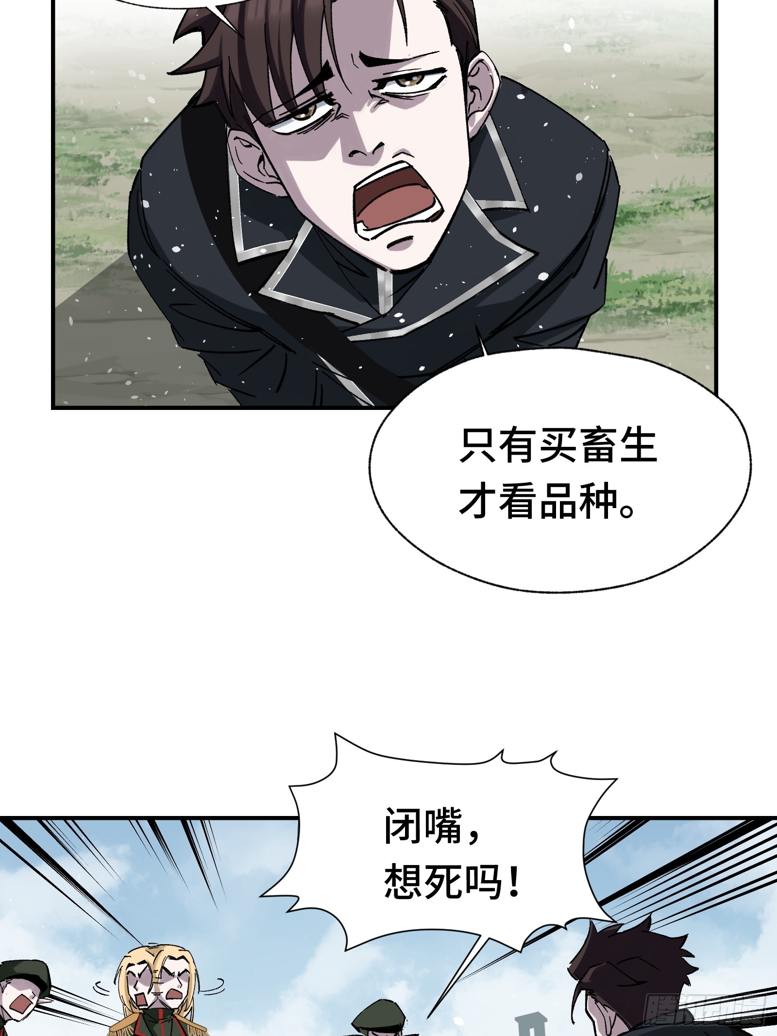 005 我的特效在你们之上-第6话