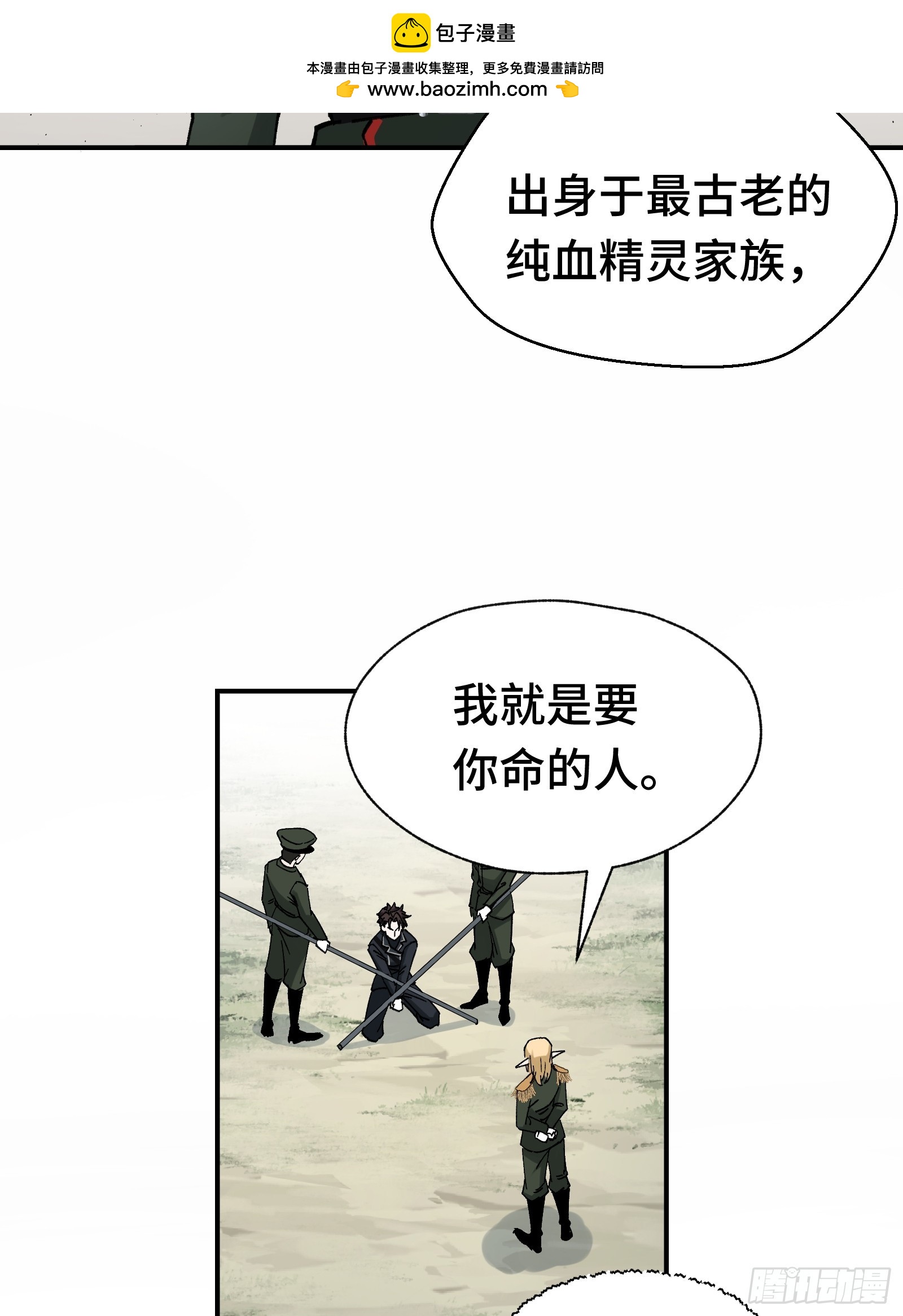 005 我的特效在你们之上-第6话