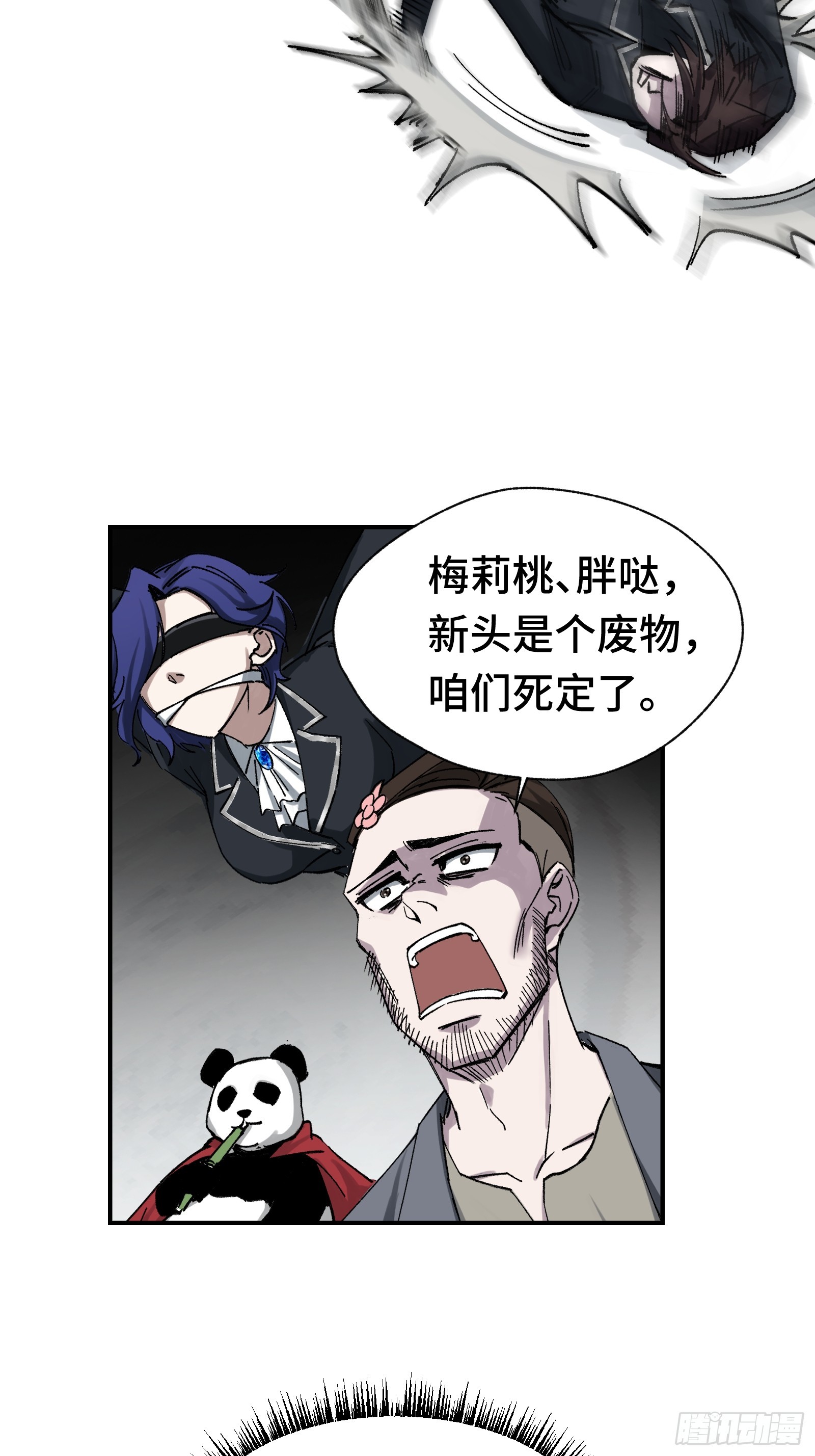 005 我的特效在你们之上-第6话