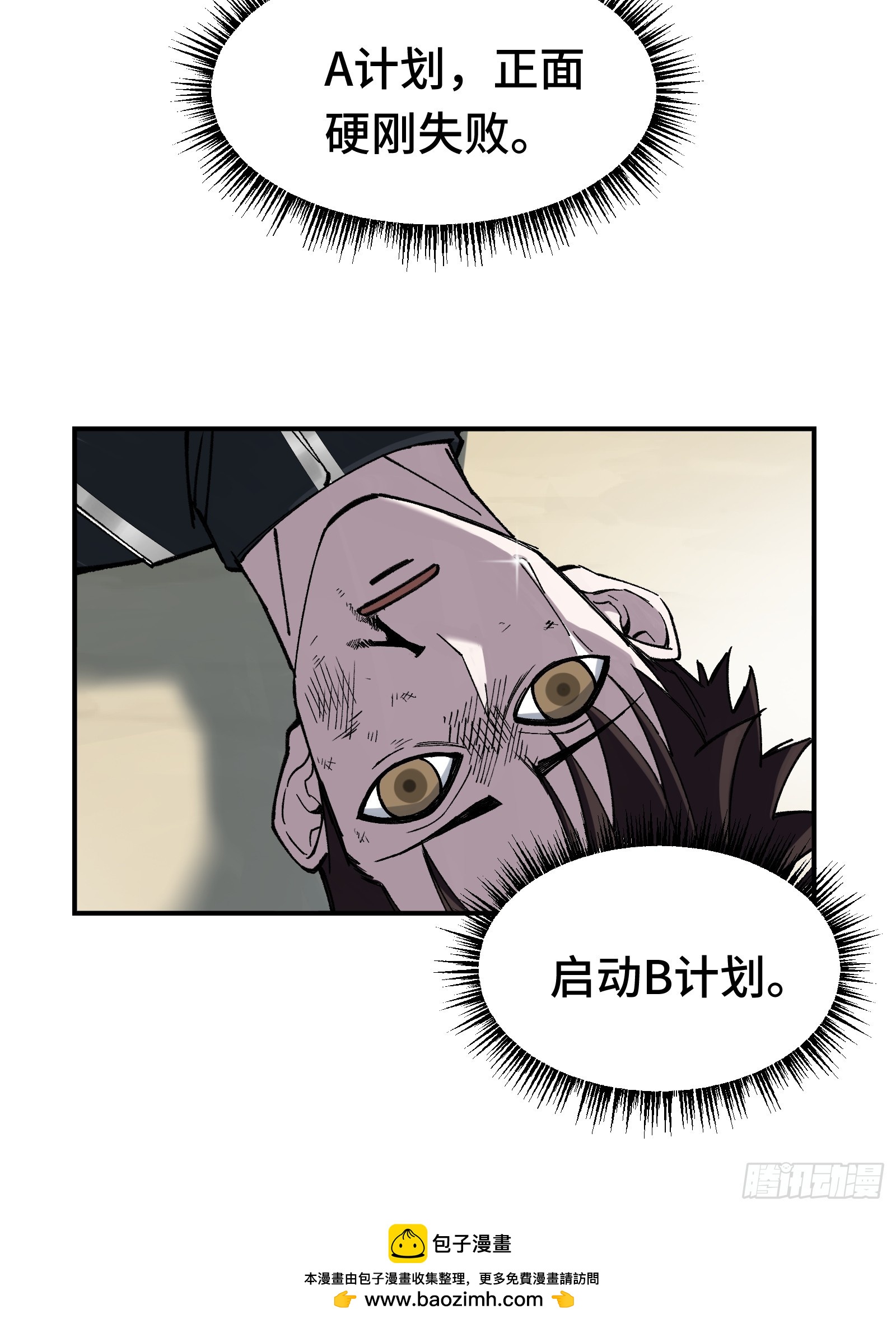 005 我的特效在你们之上-第6话