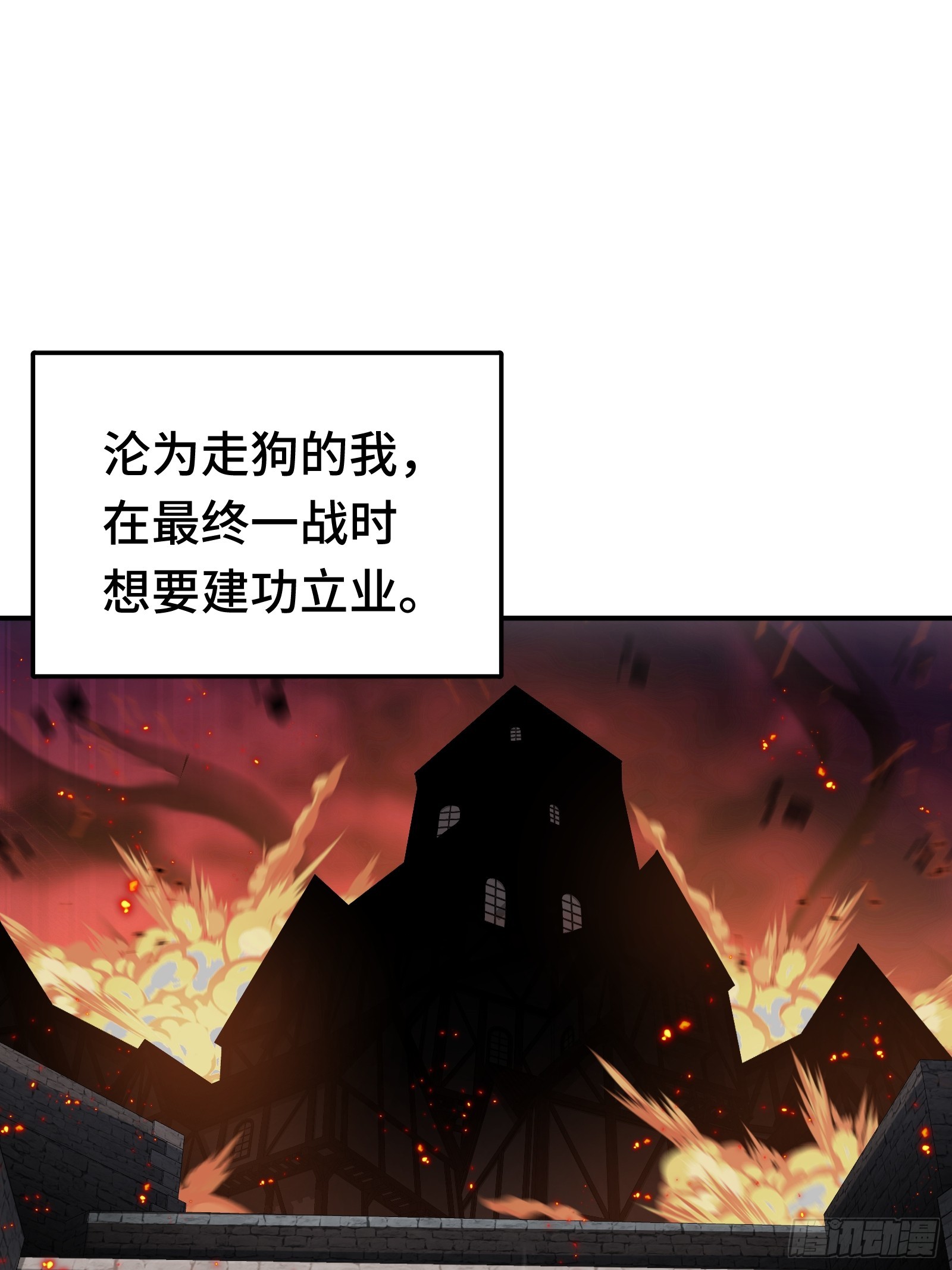 007 当狗有什么不好！(1/2)-第8话