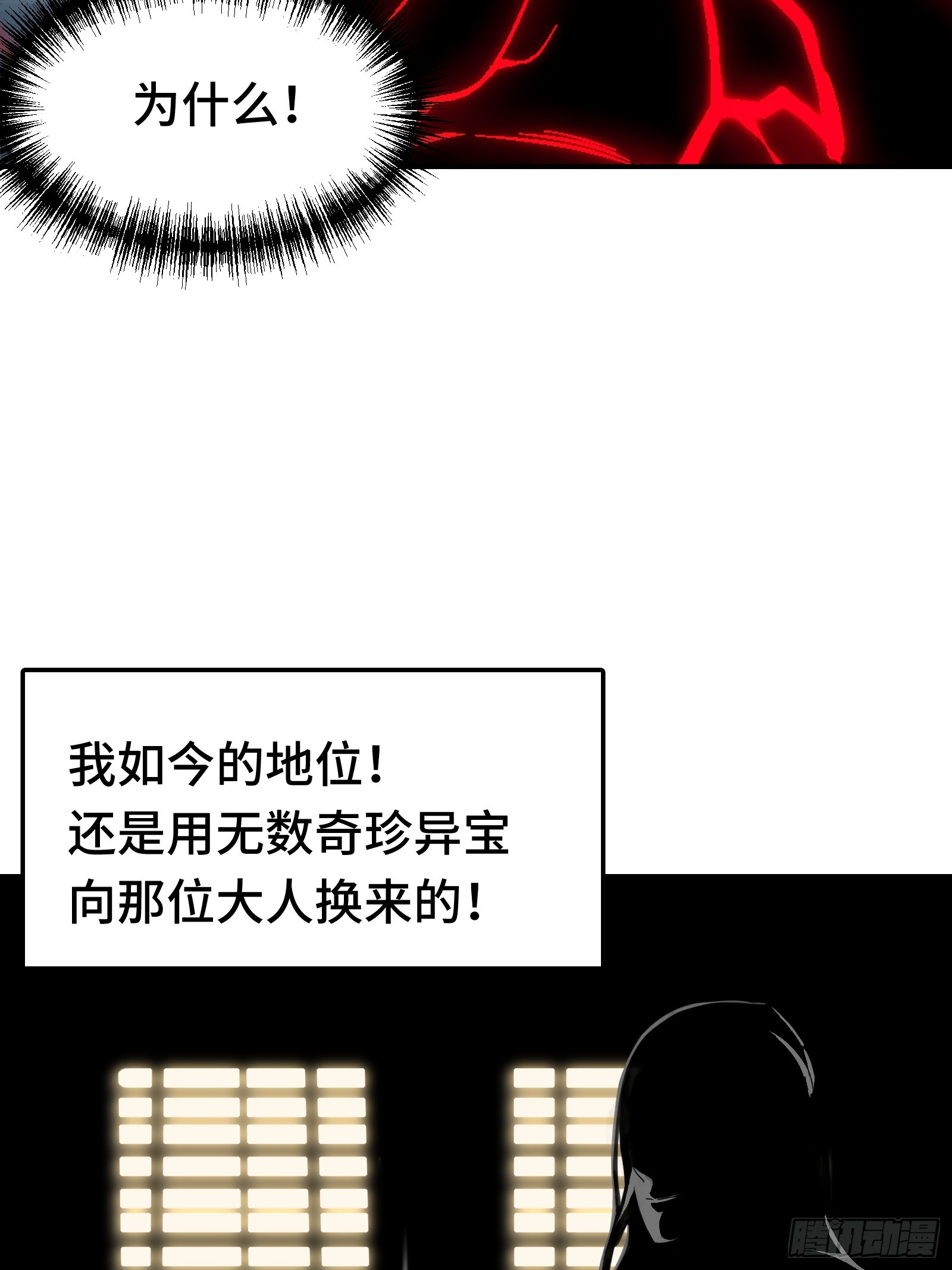 007 当狗有什么不好！(1/2)-第8话