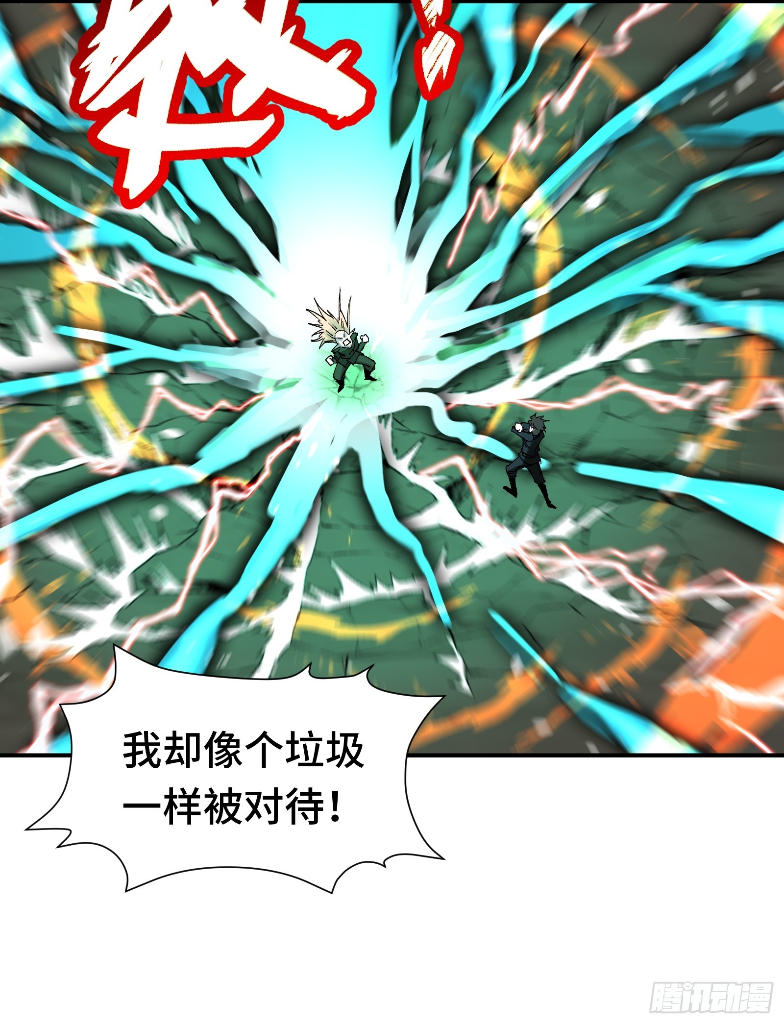 007 当狗有什么不好！(1/2)-第8话