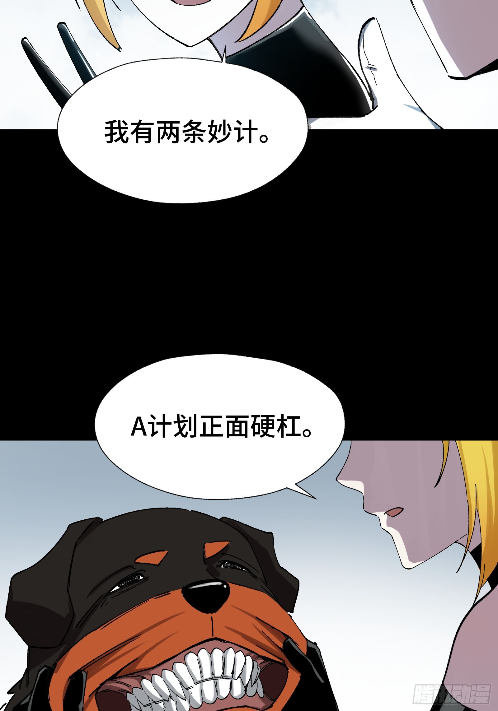 007 当狗有什么不好！(1/2)-第8话