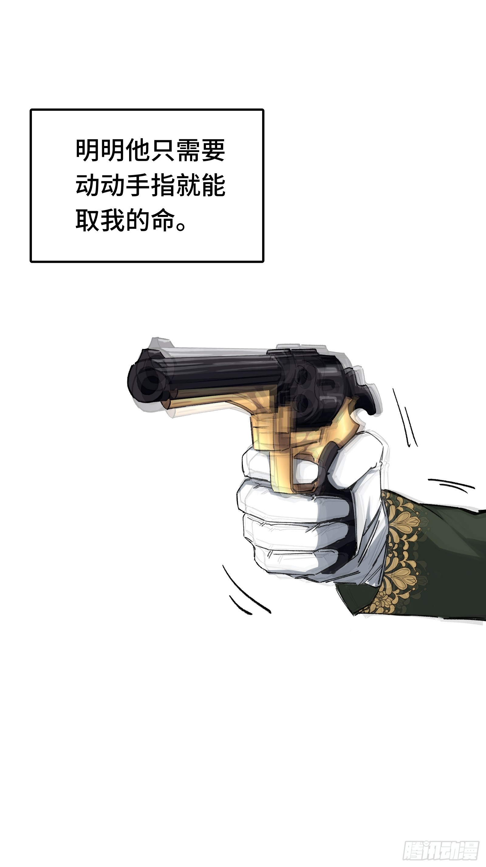 007 当狗有什么不好！(1/2)-第8话