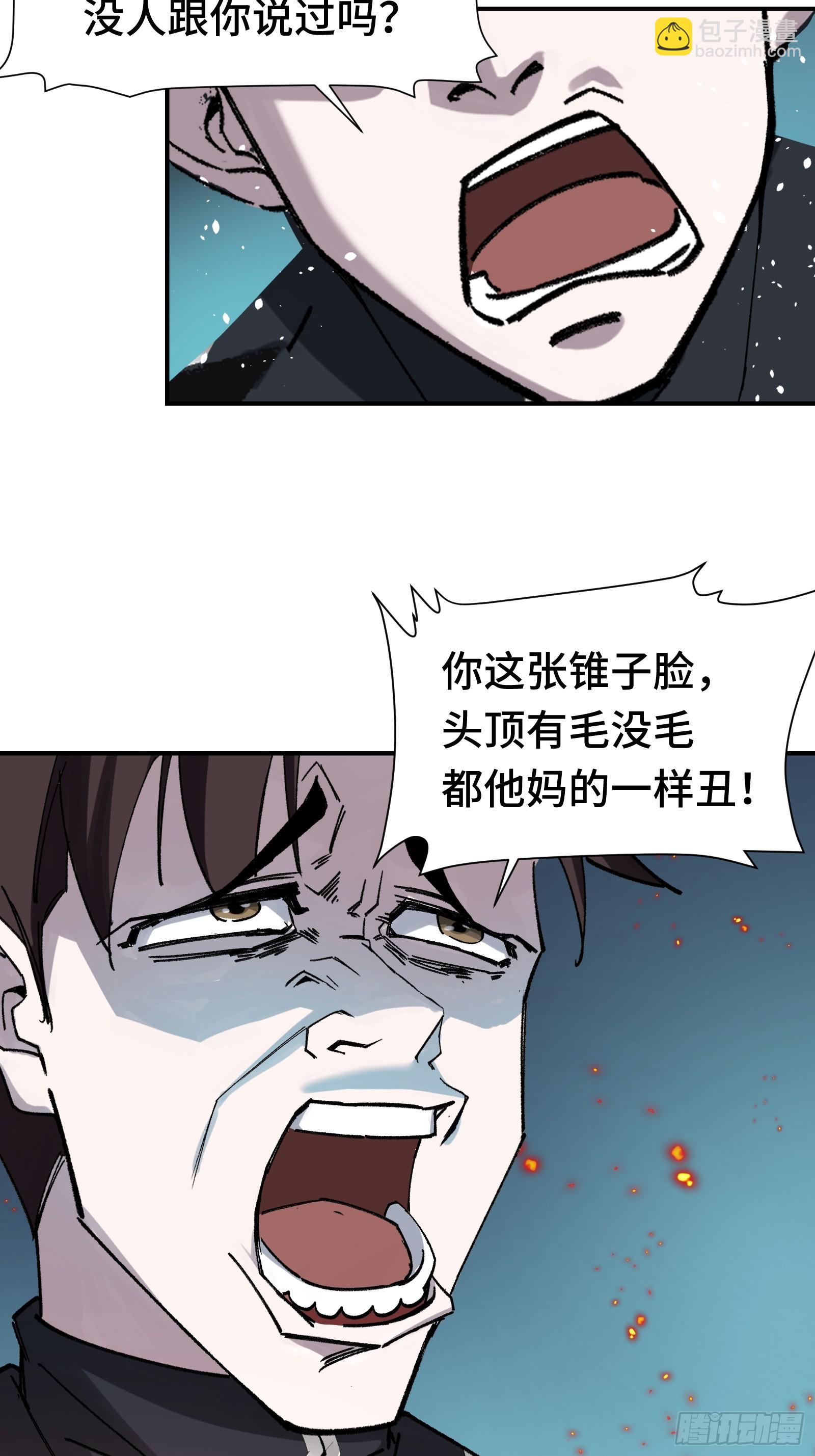 007 当狗有什么不好！(1/2)-第8话