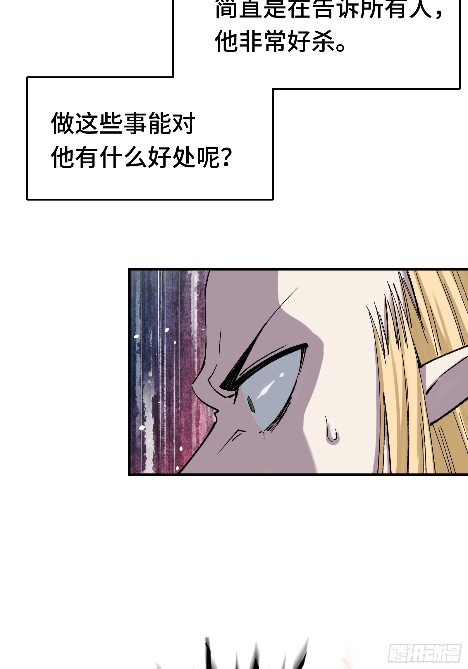 007 当狗有什么不好！(1/2)-第8话