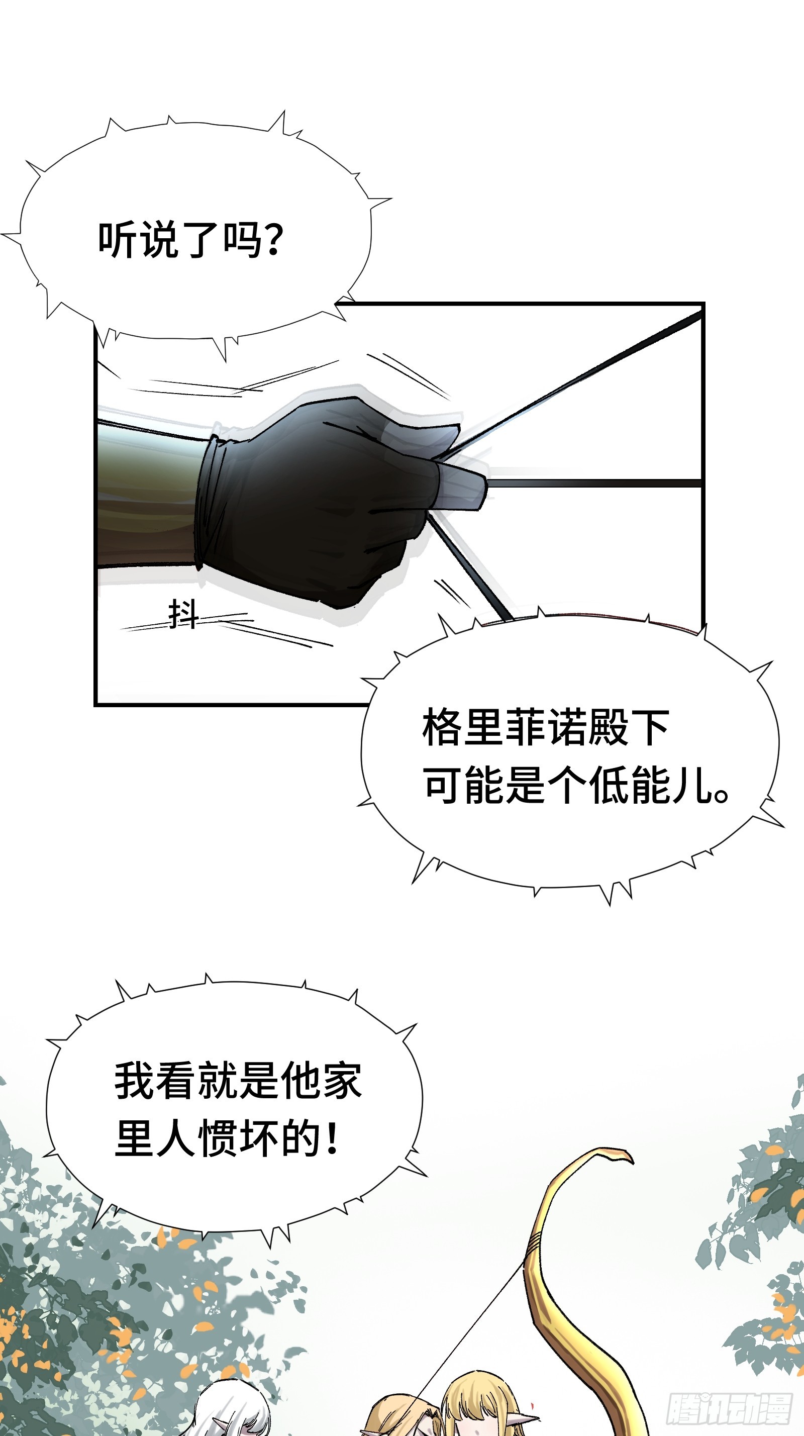 007 当狗有什么不好！(1/2)-第8话
