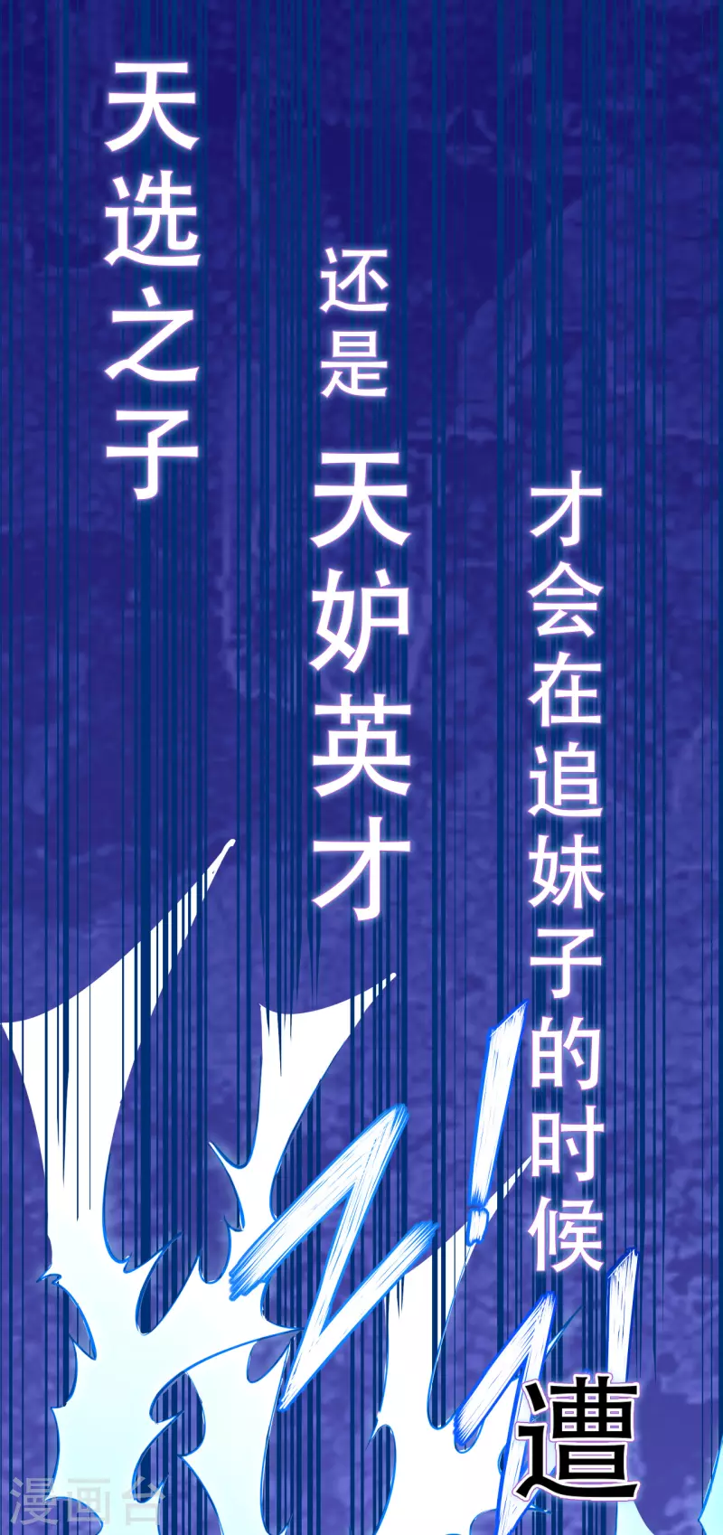 序章 成功或失败，绝不放弃！-第2话