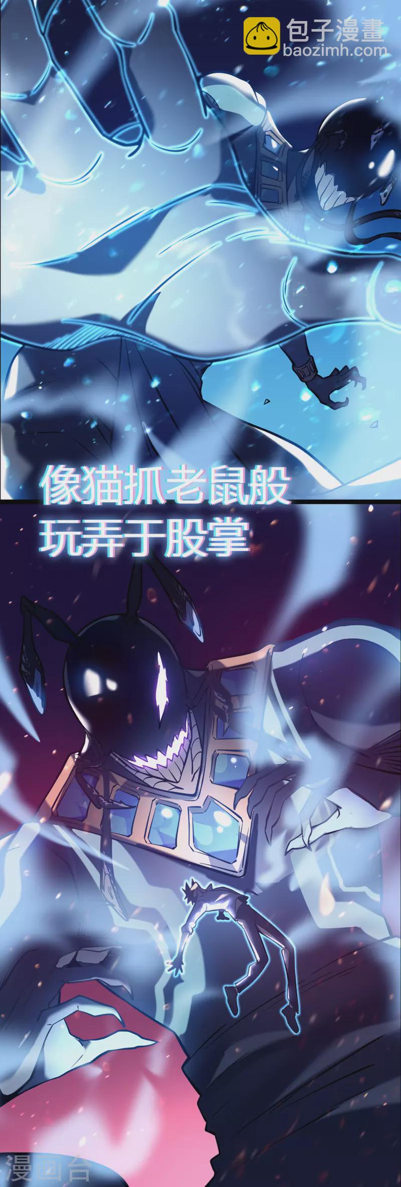 序章 成功或失败，绝不放弃！-第2话