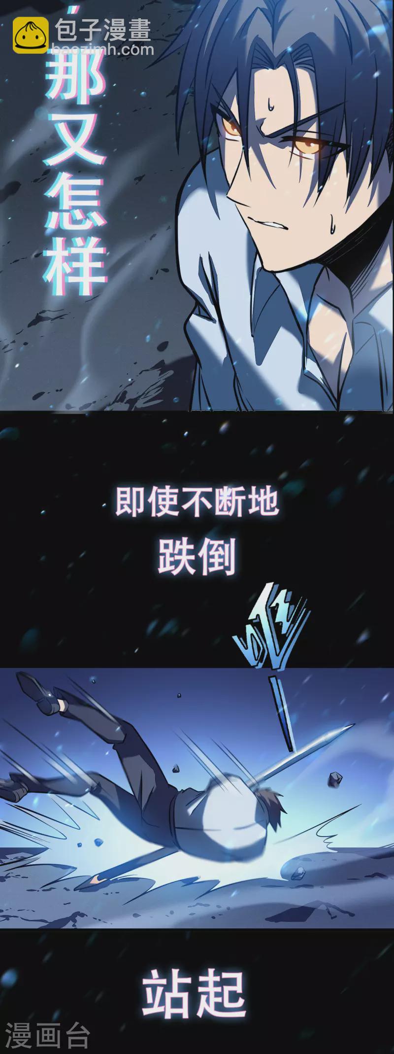 序章 成功或失败，绝不放弃！-第2话