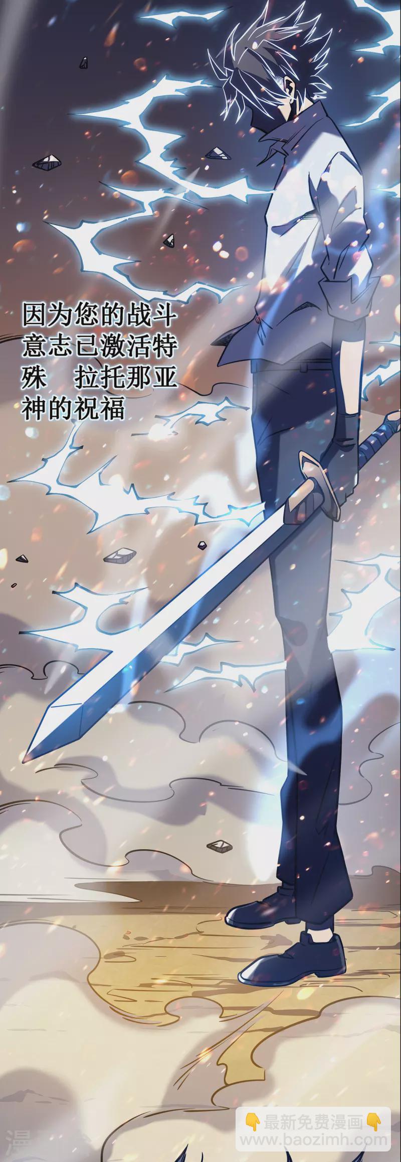 序章 成功或失败，绝不放弃！-第2话