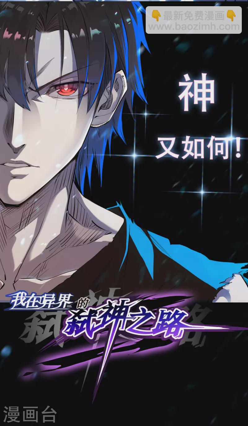 序章 成功或失败，绝不放弃！-第2话
