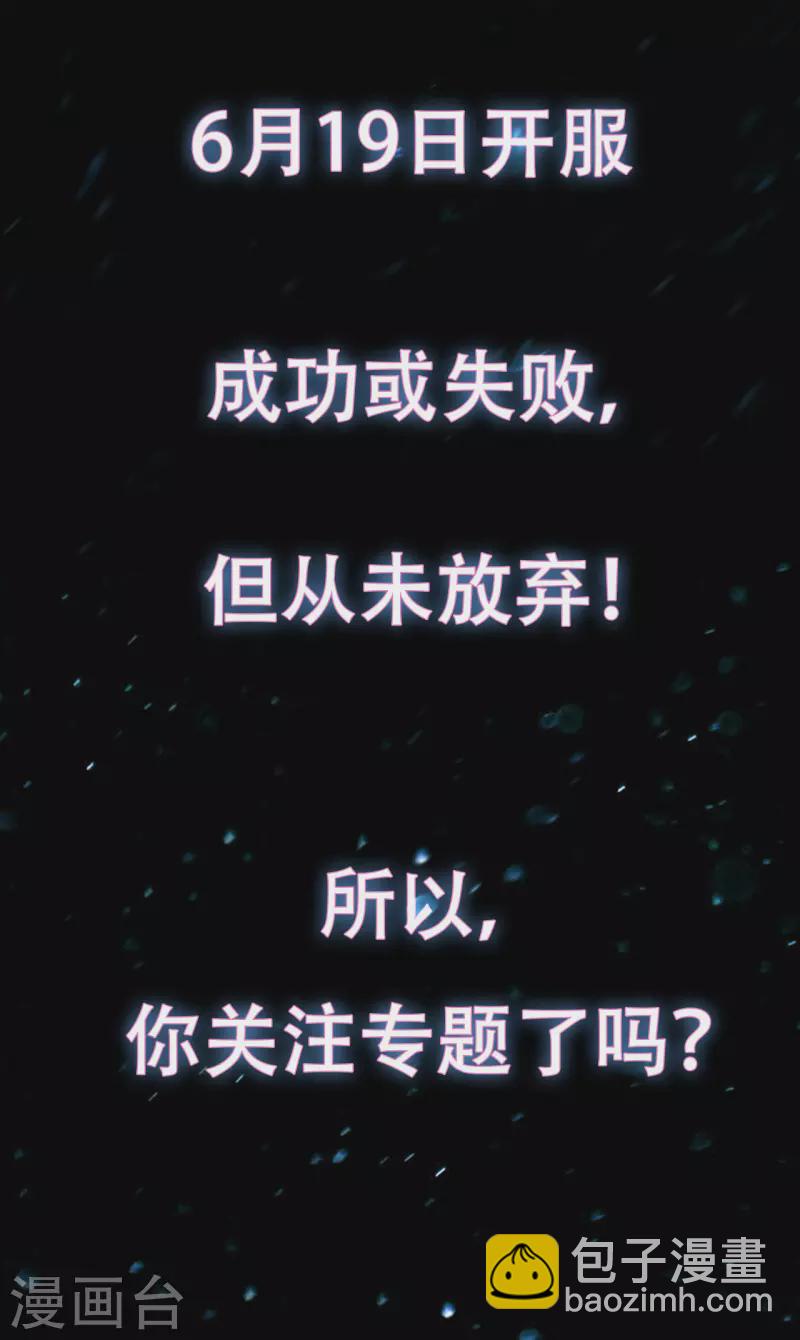 序章 成功或失败，绝不放弃！-第2话