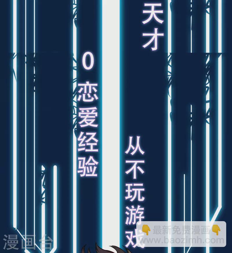 序章 成功或失败，绝不放弃！-第2话