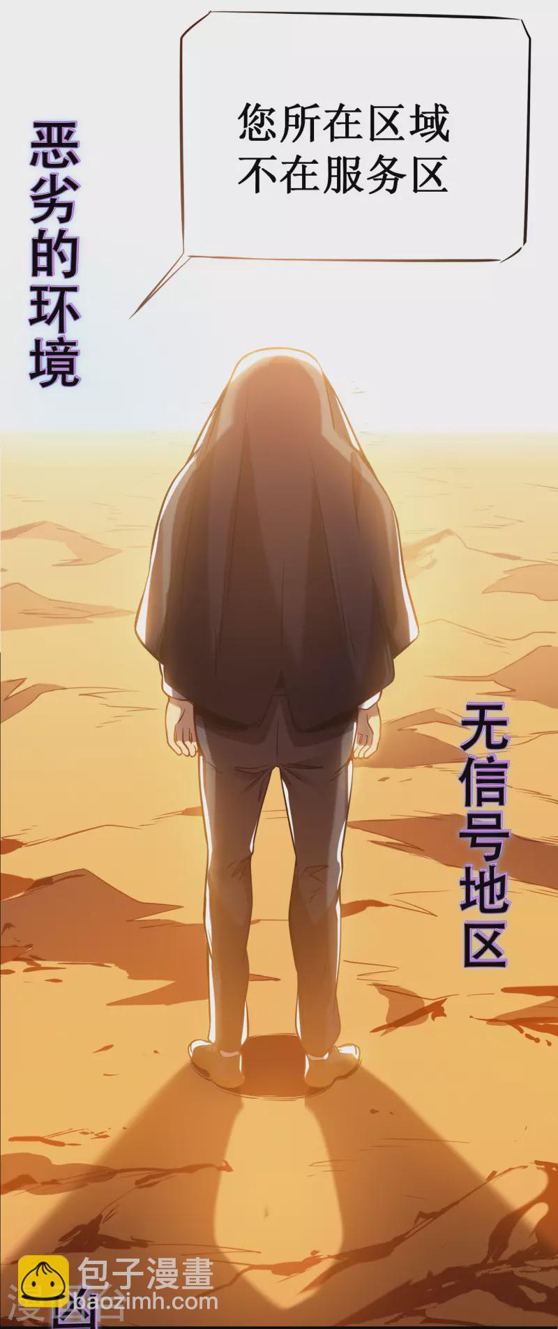 序章 成功或失败，绝不放弃！-第2话