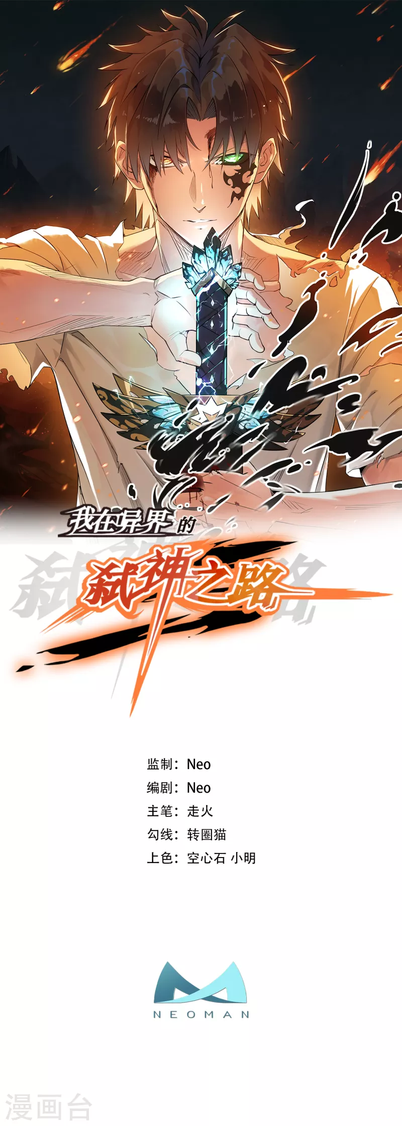 第10话 男人间的战斗(1/2)-第12话