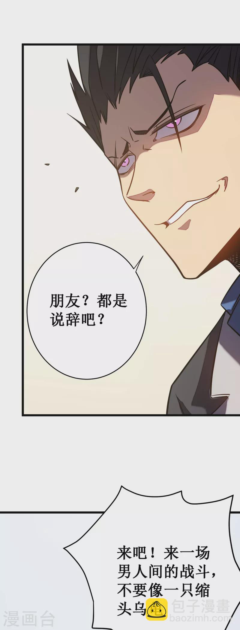 第10话 男人间的战斗(1/2)-第12话