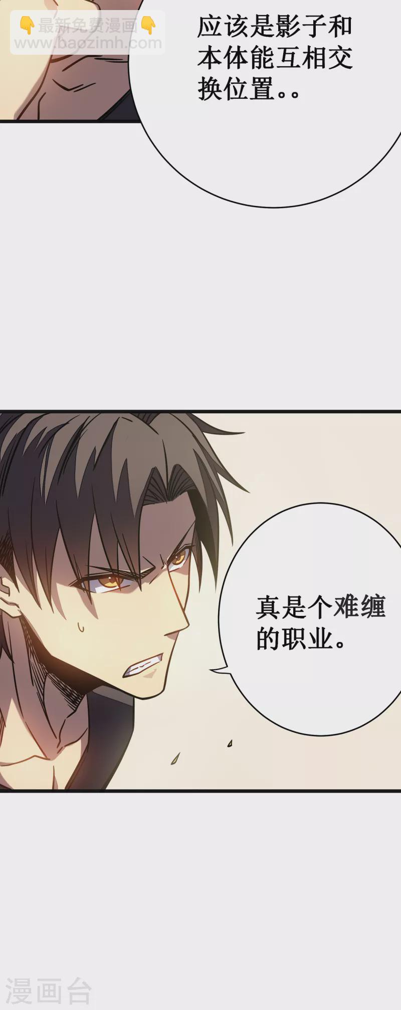 第12话 隐藏技能？(1/2)-第14话