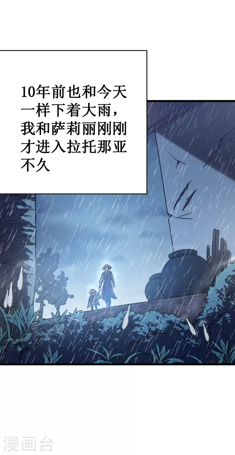 第14话 唯一的希望(1/2)-第16话