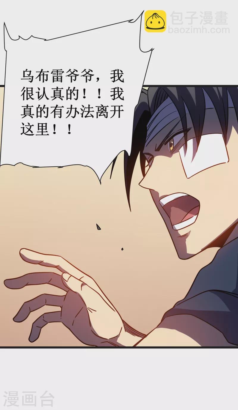 第14话 唯一的希望(1/2)-第16话
