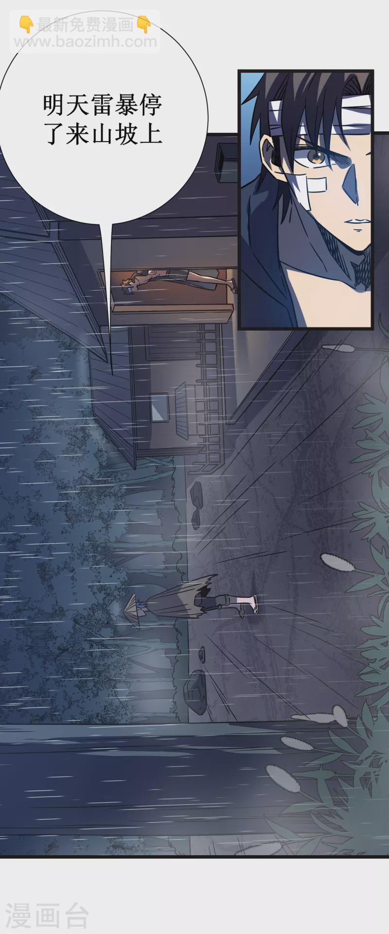 第14话 唯一的希望(1/2)-第16话