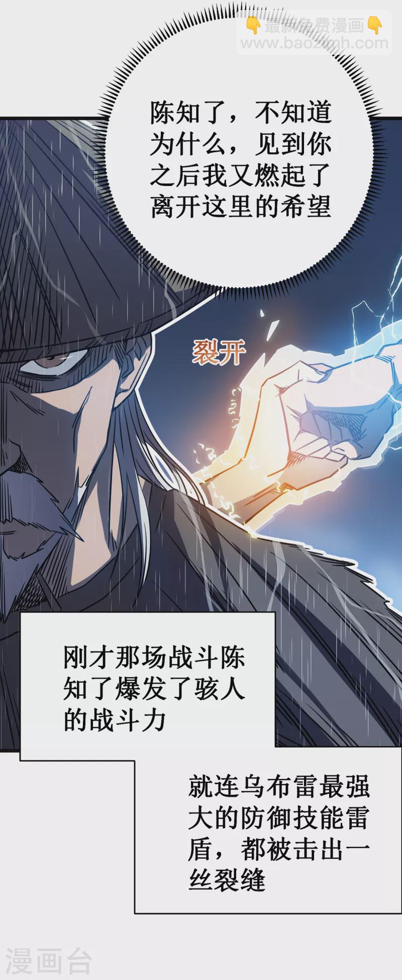 第14话 唯一的希望(1/2)-第16话