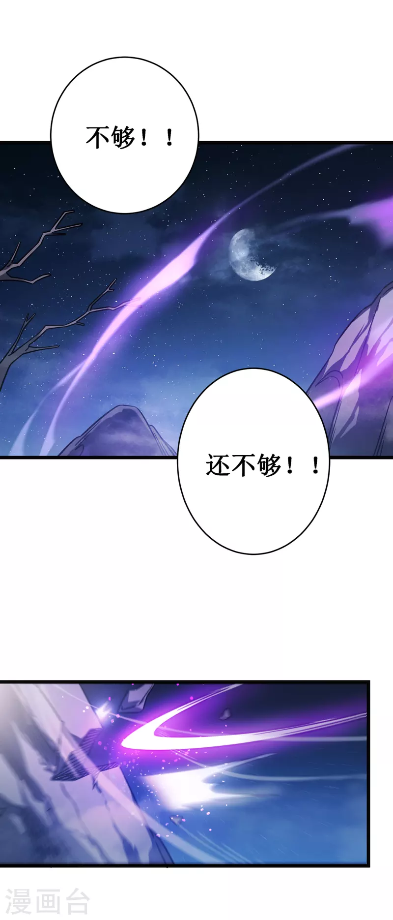 第16话 药品商城(1/2)-第18话
