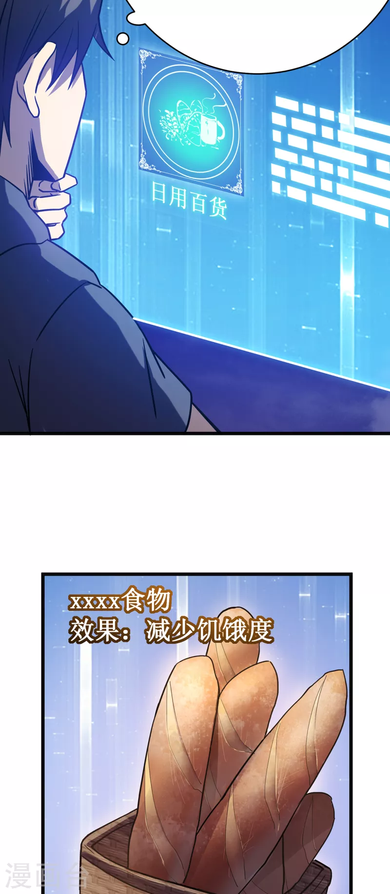 第16话 药品商城(1/2)-第18话