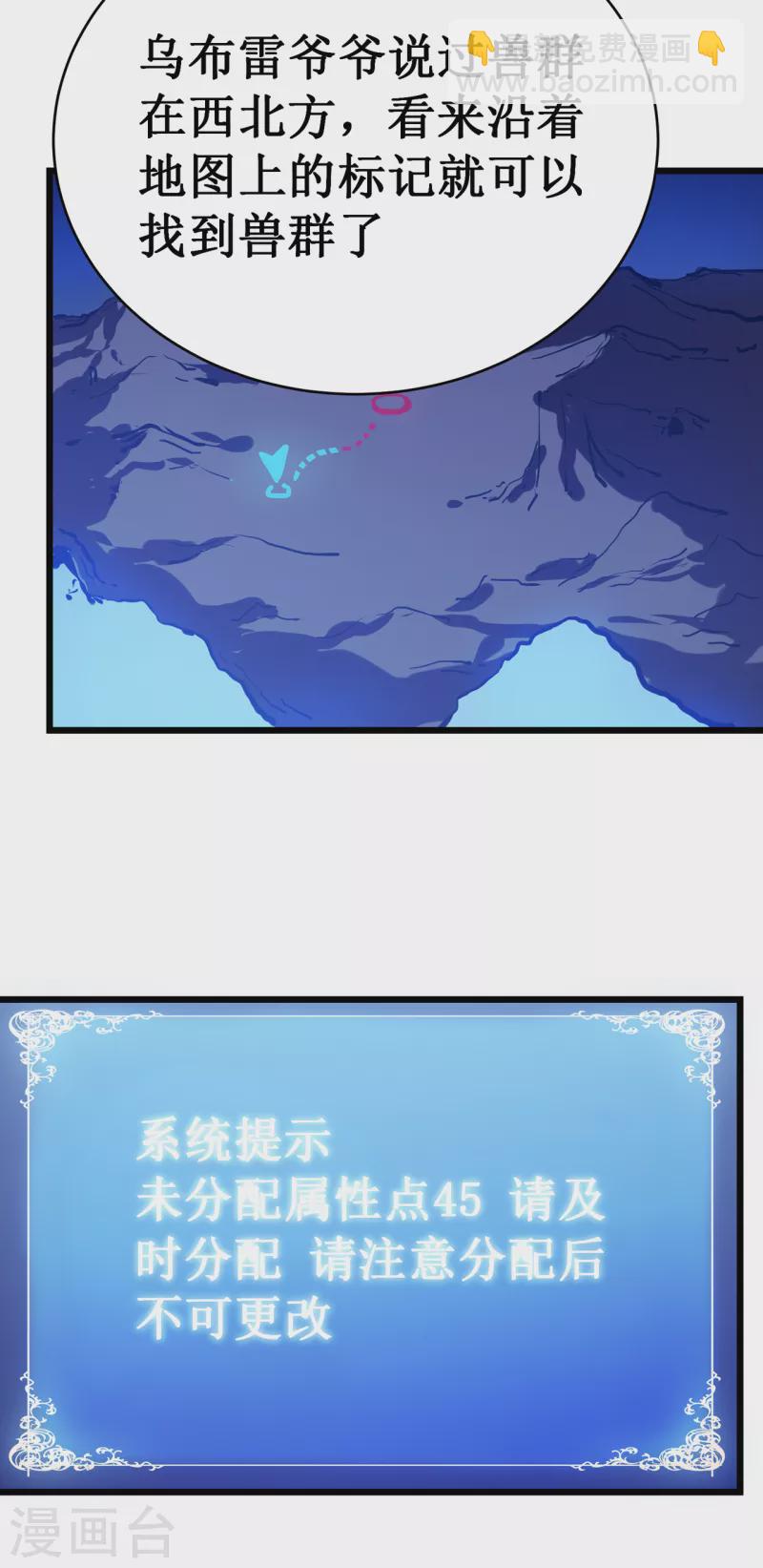 第16话 药品商城(1/2)-第18话