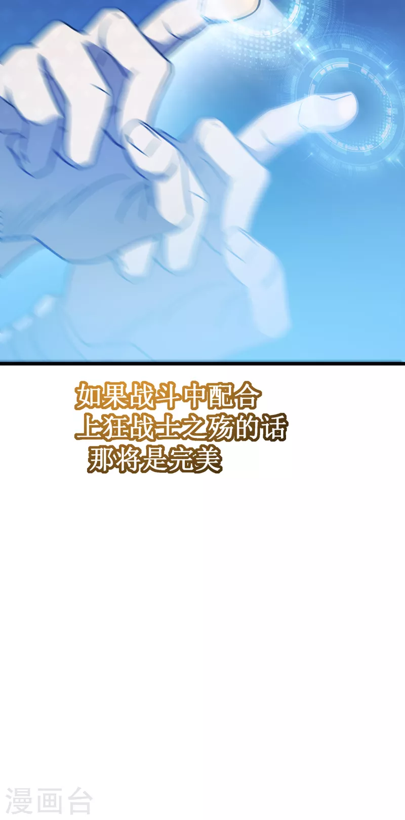 第16话 药品商城(1/2)-第18话