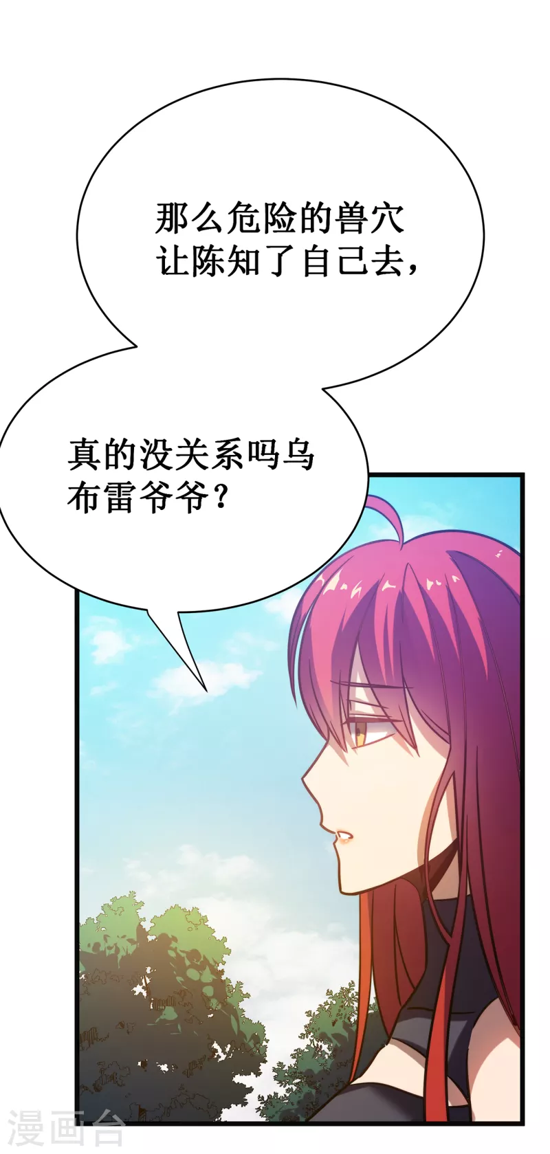 第16话 药品商城(1/2)-第18话