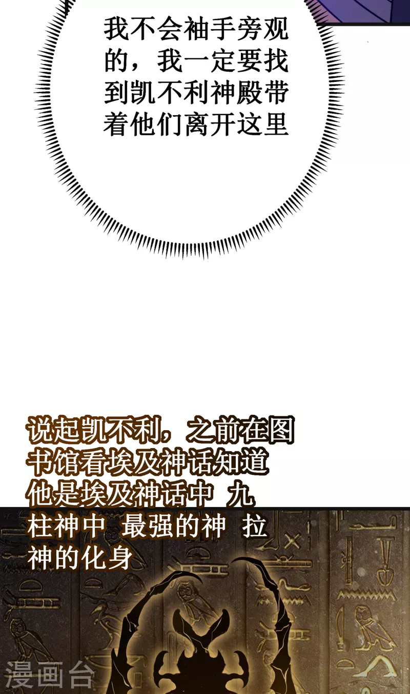 第18话 飞蛾扑火(1/2)-第20话