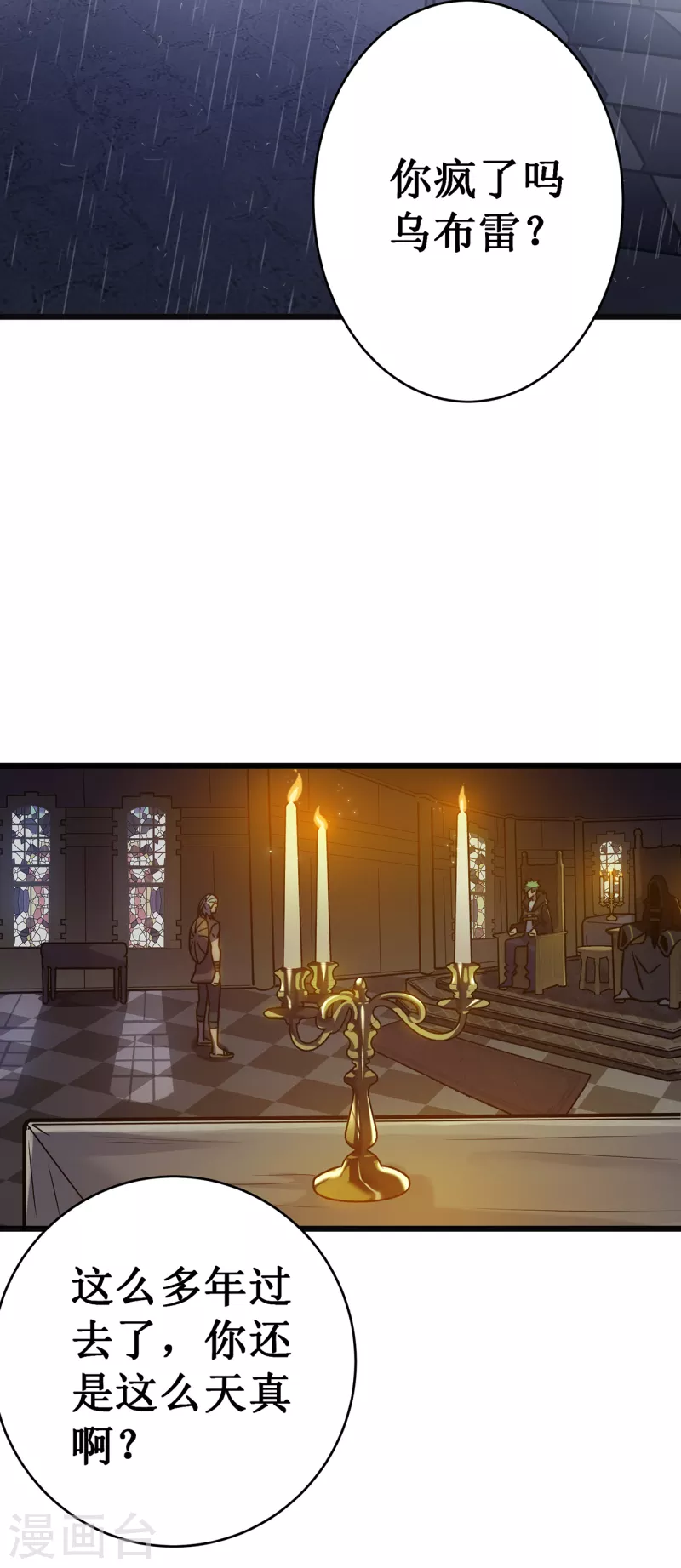 第18话 飞蛾扑火(1/2)-第20话