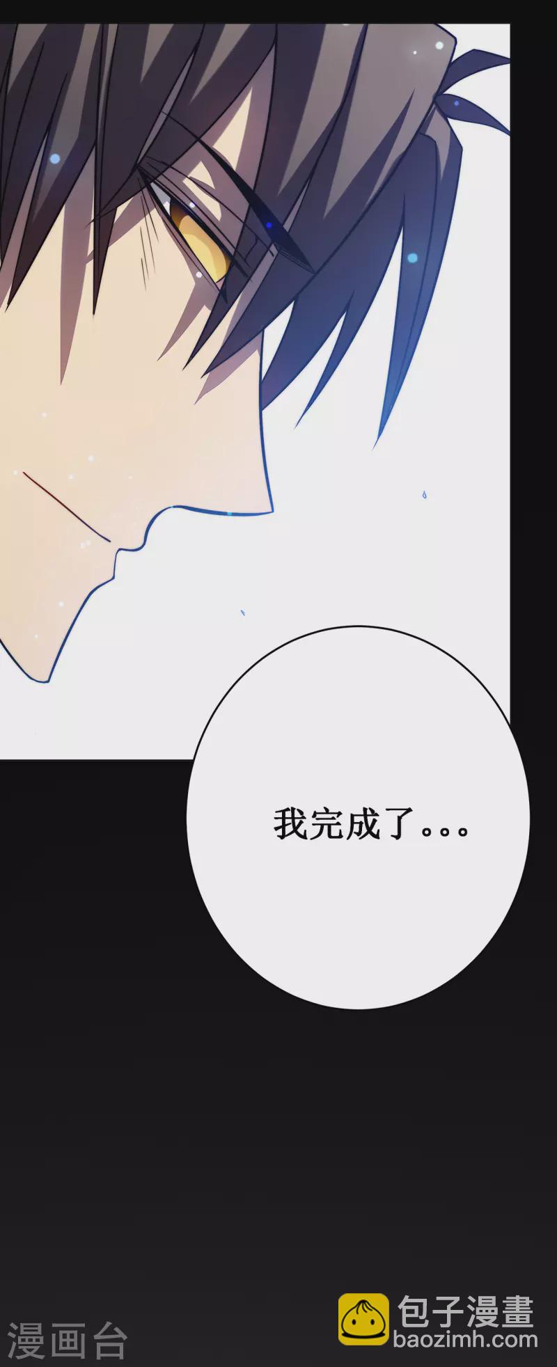 第27话 喜当爹？(1/2)-第30话