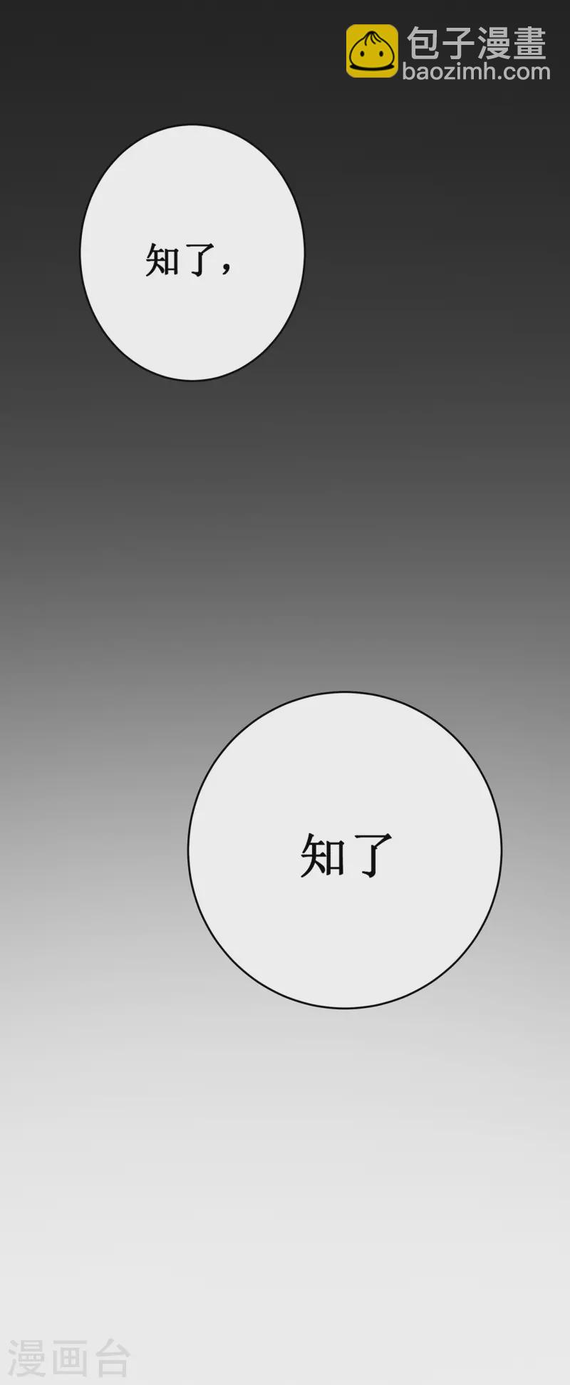 第27话 喜当爹？(1/2)-第30话