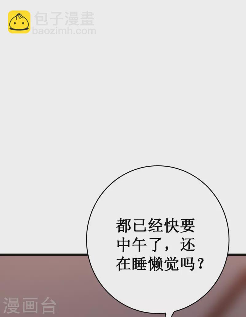 第27话 喜当爹？(1/2)-第30话